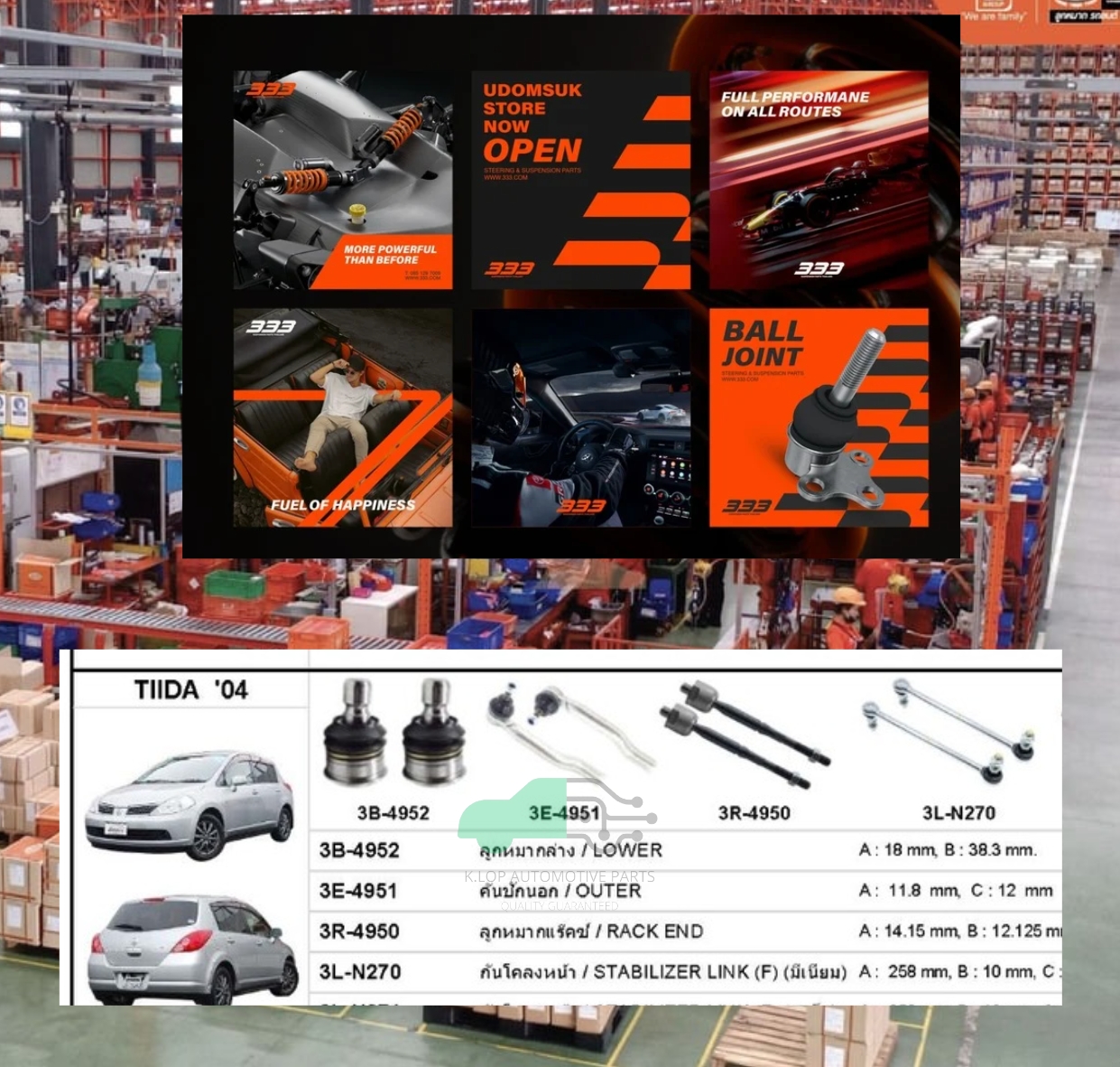 ชุดลูกหมาก (333) NISSAN TIIDA ( 8 ชิ้น )