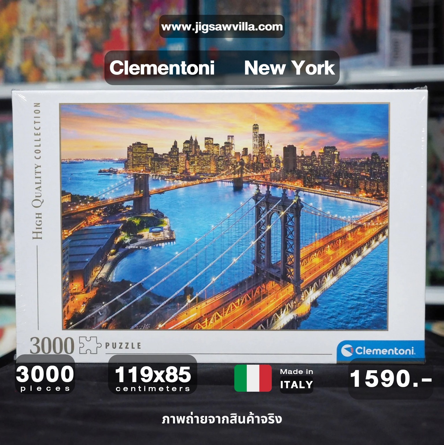 Clementoni - New York 3000 pcs.