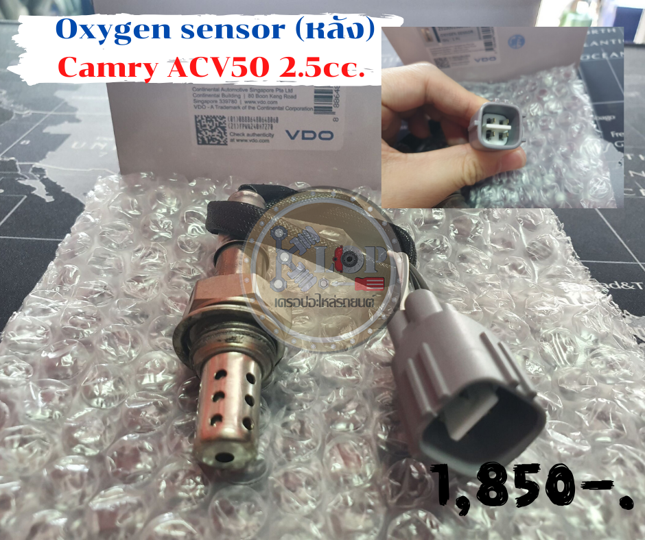 (อ๊อกซิเจน Sensor VDO) Toyota Camry ACV50 2.5cc. ตัวหลัง