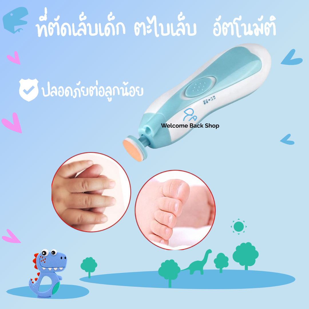 กรรไกรที่ตัดเล็บเด็ก ทารก อัตโนมัติรุ่นใหม่ ล่าสุดปลอดภัยด้วย Baby Nail Trimmer จากโรงงานผู้ผลิต โดยตรงราคาพิเศษ ช่วงนี้เท่านั้น