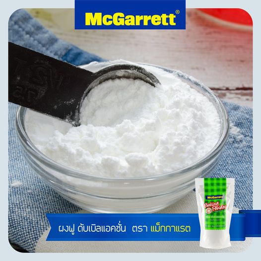 McGarrett แม็กกาแรต ผงฟูดับเบิลแอคชั่น 300 กรัม