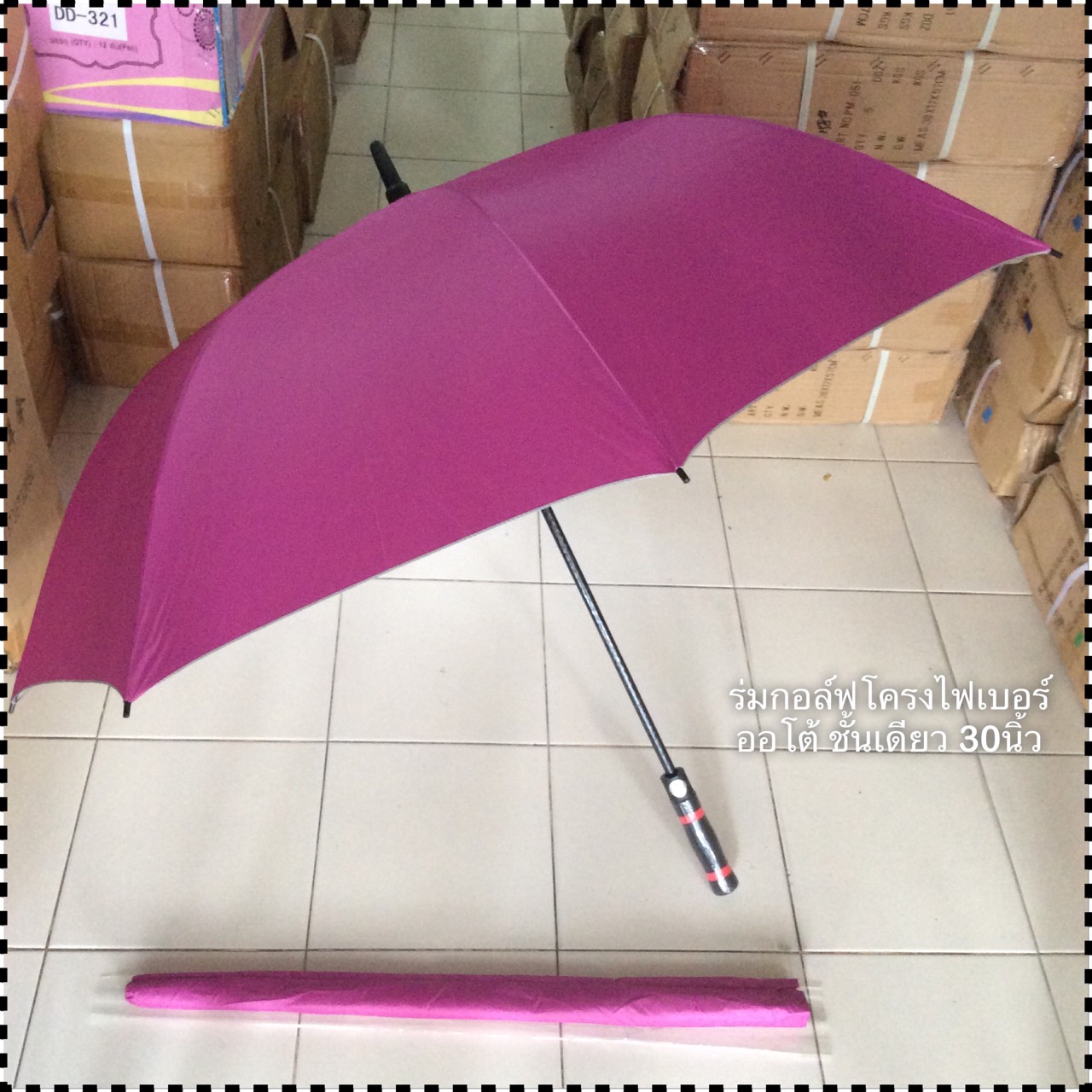 ร่มกอล์ฟ 30 นิ้ว