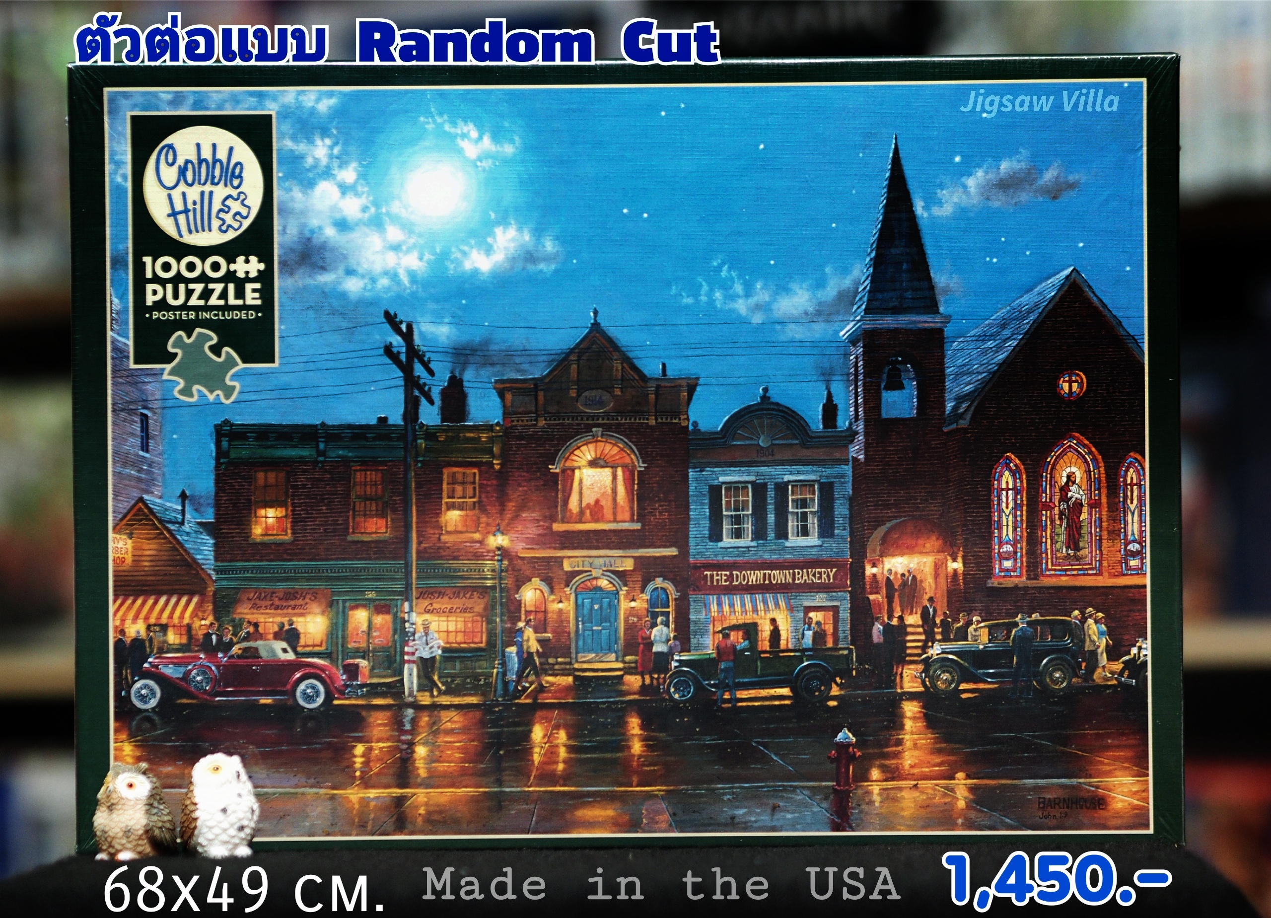 Cobble Hill - Evening Service by Dave Barnhouse (Random Cut) 1000 pcs.