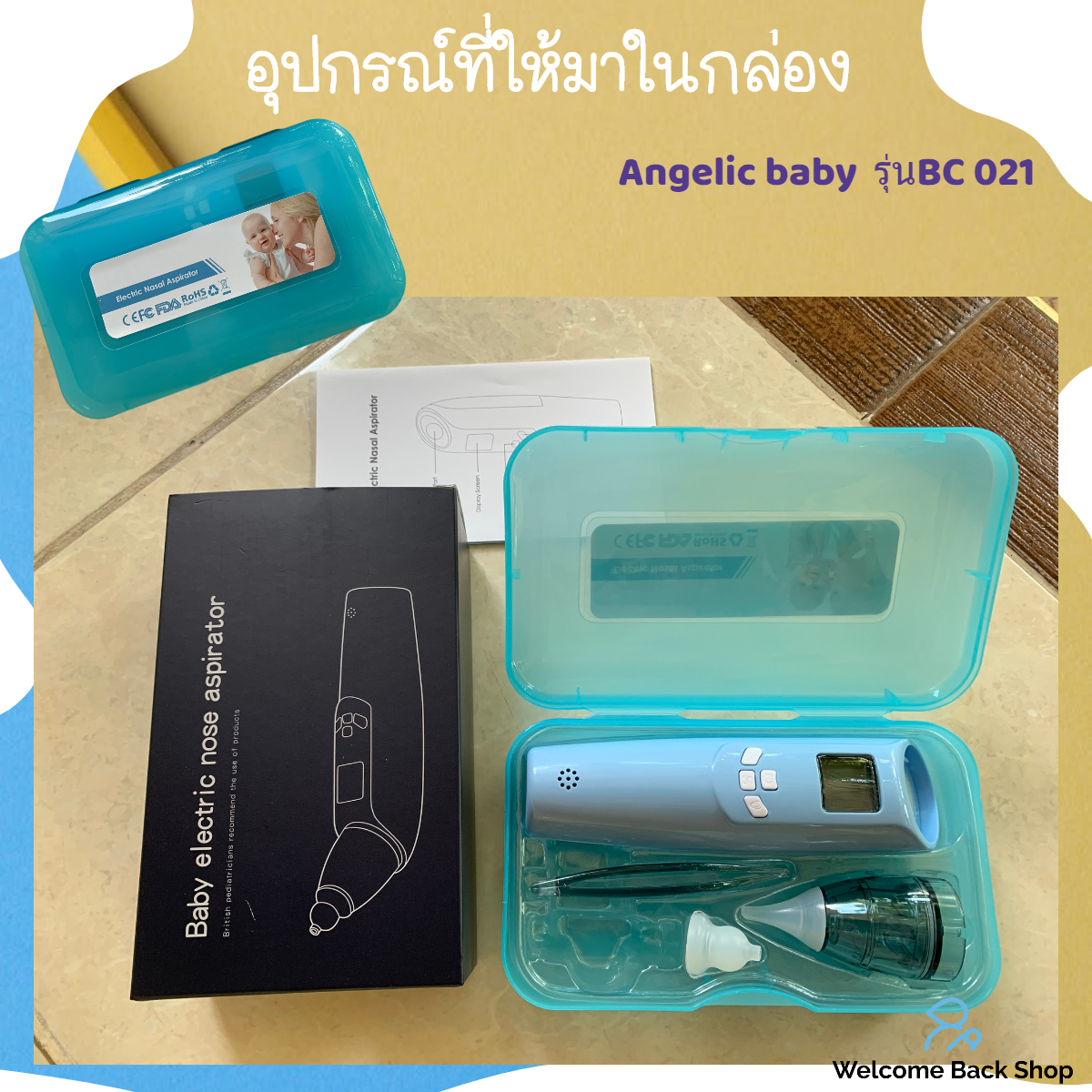 เครื่องดูดน้ำมูกอัตโนมัติ Angelic baby รุ่น BC 021 ที่ดูดน้ำมูกอัตโนมัติ แรงดูดปรับได้ 3 ระดับ ได้รับมาตรฐานจากยุโรปและอเมริกา