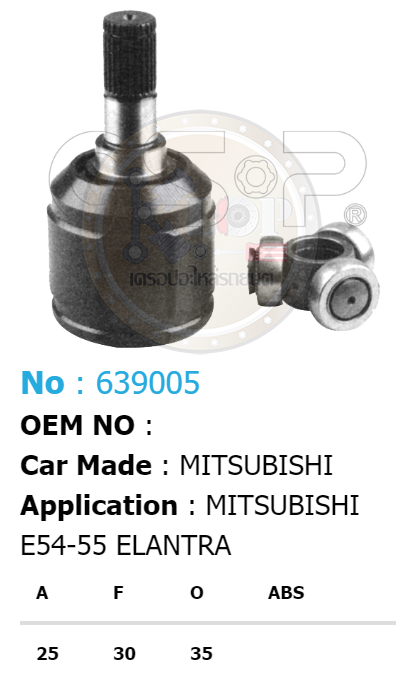 รหัสสินค้า 639005 ฟันนอก25 ฟันใน30 คอบ่าซีล35 [หัวเพลาใน ยี่ห้อGS-P] MITSUBISHI E54-55, ELANTRA