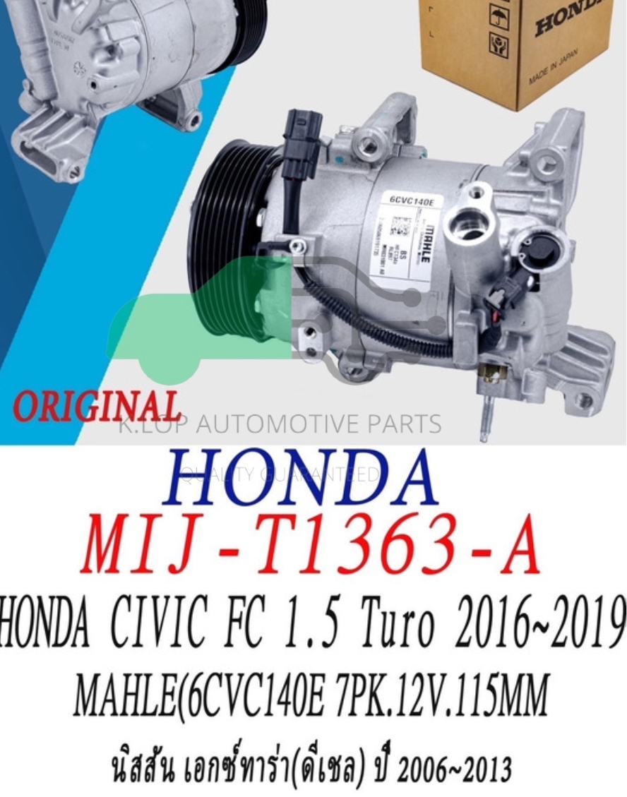 คอมแอร์แท้ Honda รุ่น Civic Fc 1500cc. Turbo