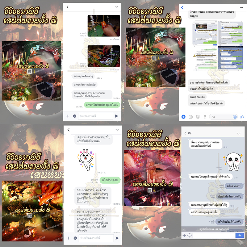 พิธีเสน่ห์แม่พรายทั้ง 7 อาจารย์เขมร พนมกุเลน