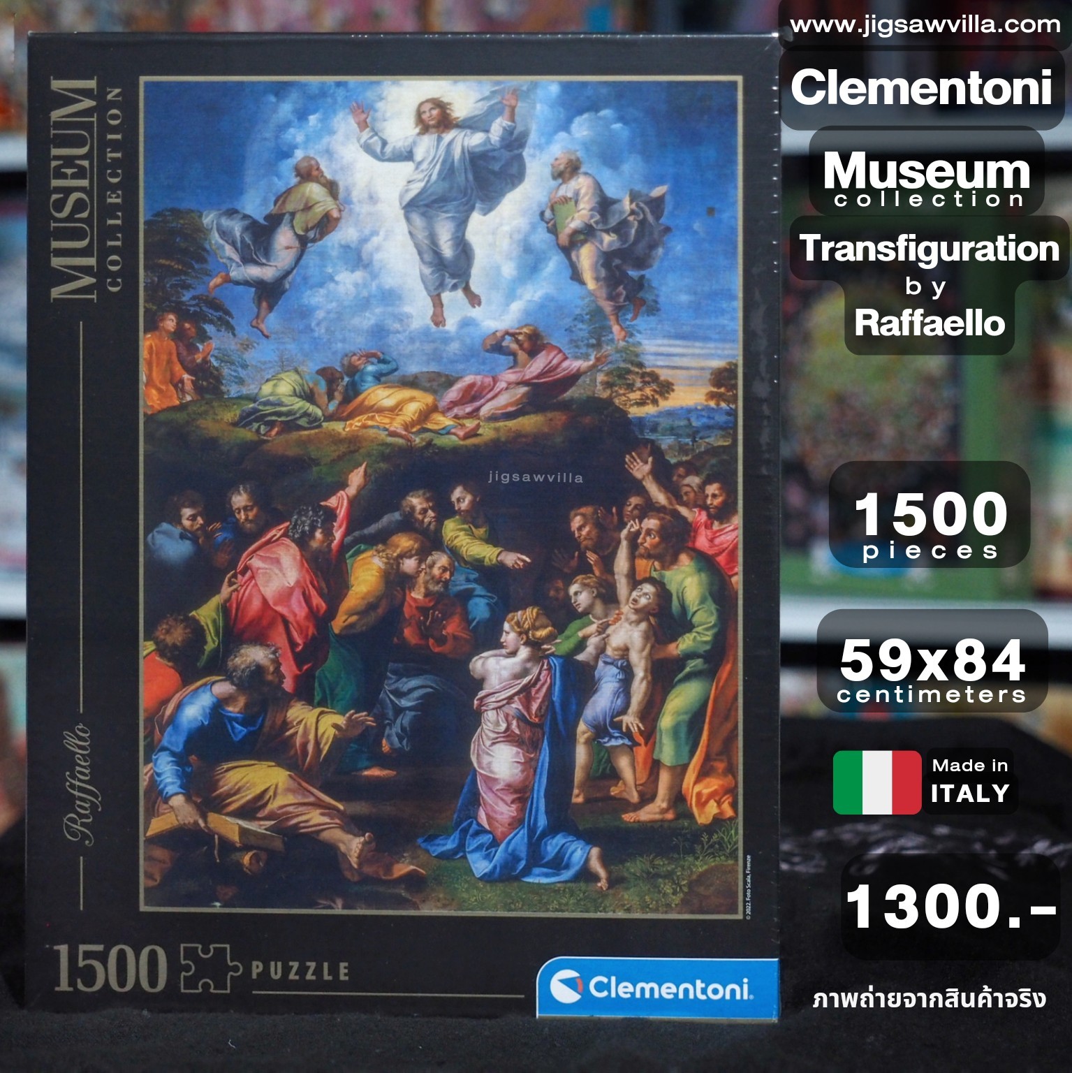 Clementoni - Museum Collection : Transfiguration by Raffaello 1500 pcs.