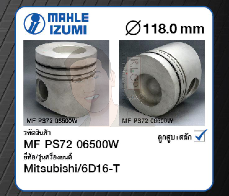 ชุดลูกสูบ MAHLE +สลักพร้อมแหวน 6D16-T FN527T (1 ชุด มี 6 ลูก)