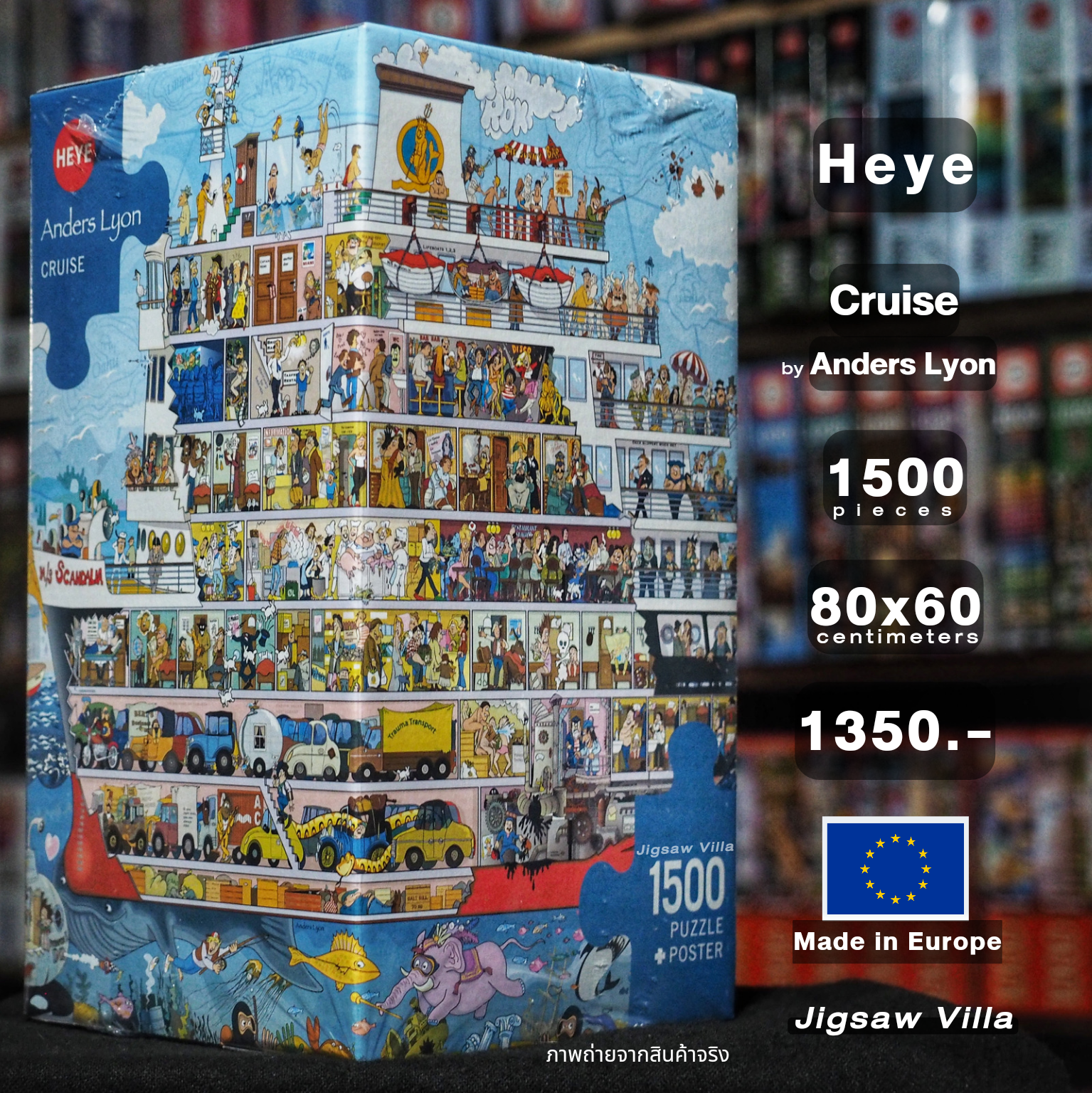 HEYE - Cruise by Anders Lyon 1500 pcs.