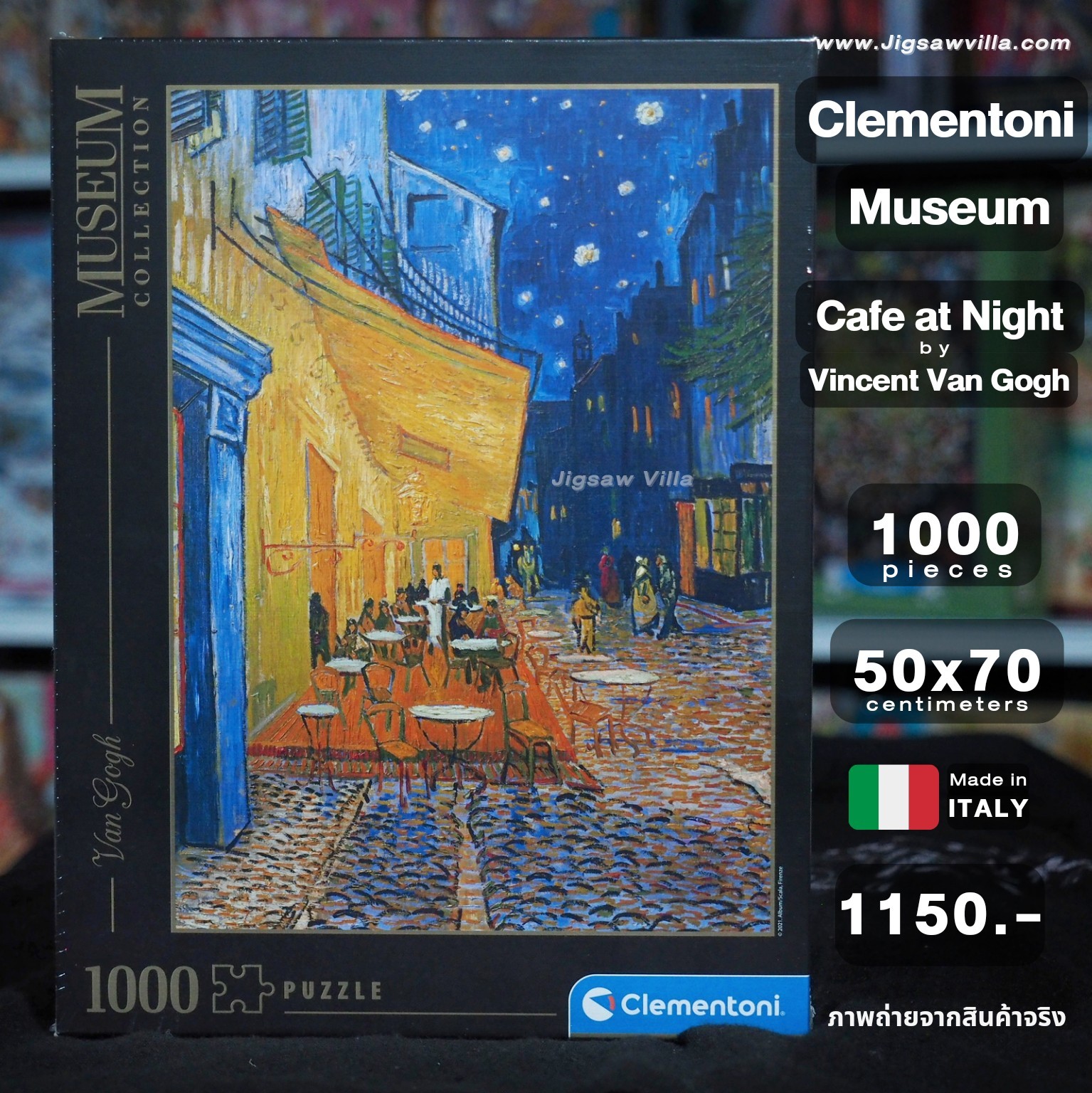 Clementoni - Museum Collection : Cafe' Terrace at Night by Vincent Van Gogh 1000 pcs.
