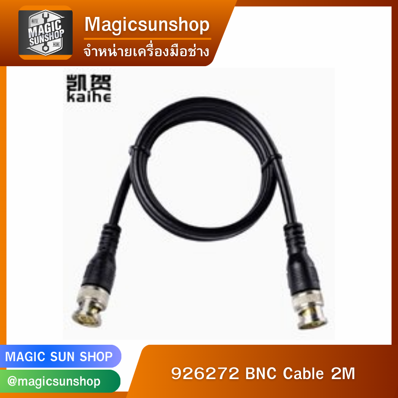 926272 BNC Cable 2M