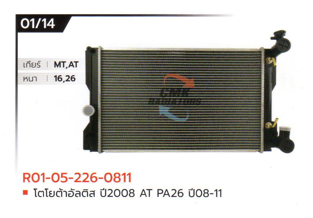(CMK) R01-05-226-0811 โตโยต้าอัลติส ปี2008 AT PA26 ปี08-11