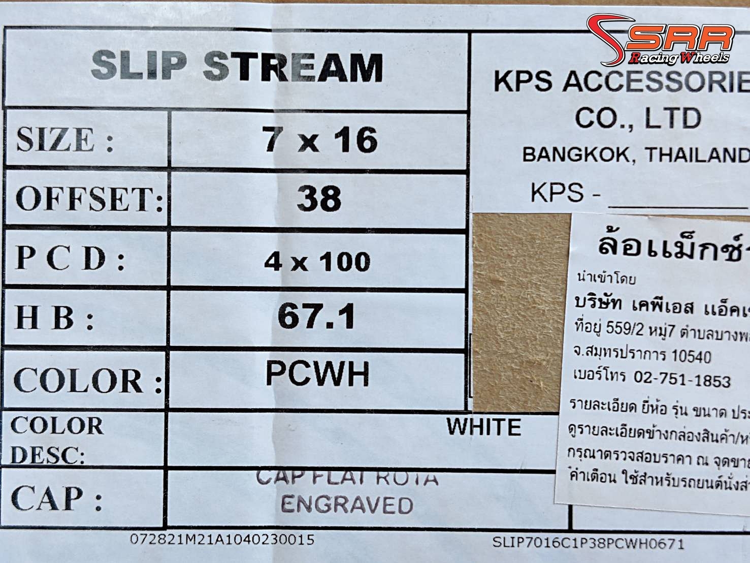 SPOON ROTA ขอบ16x7 4H100 ET38 PCWH ราคาพิเศษ