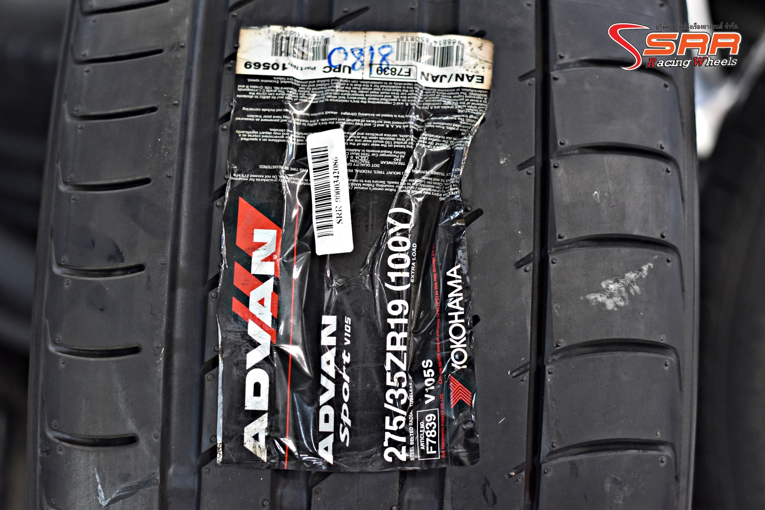 YOKOHAMA ADVAN SPORT V105 245/40ZR19 ยางสปอร์ตญี่ปุ่น ราคาพิเศษ