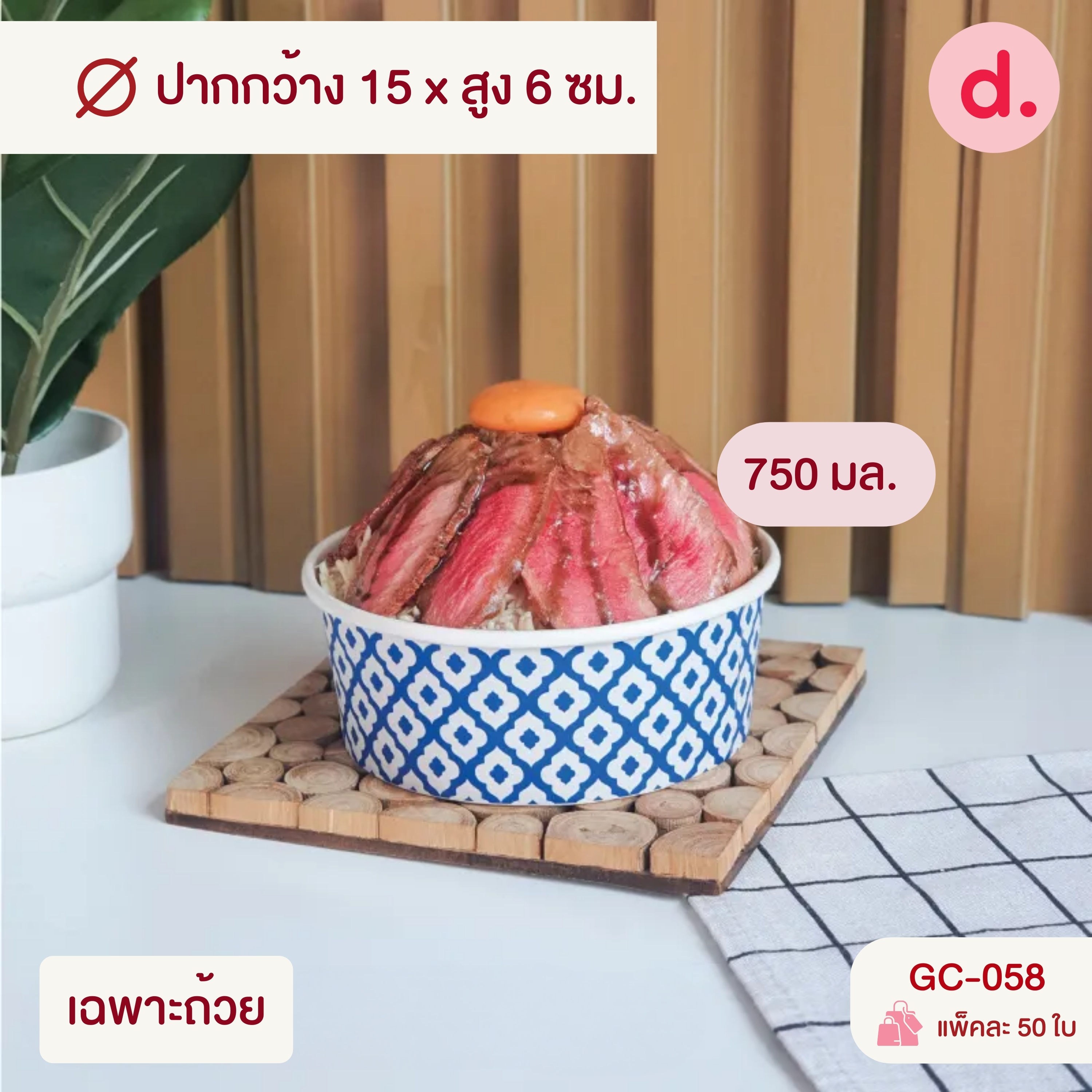 ถ้วยกระดาษลายคราม และฝาปิด ขนาดต่างๆ