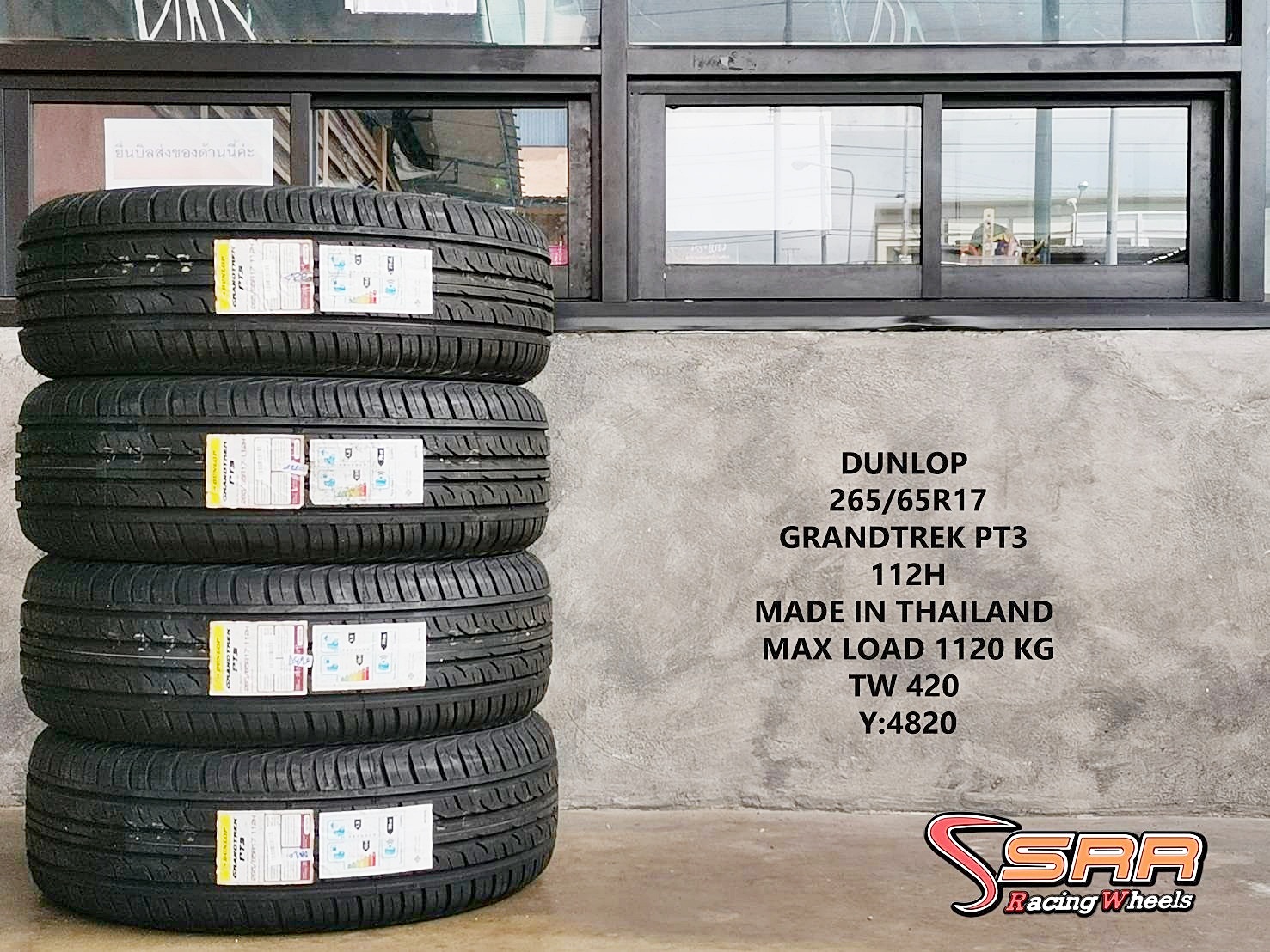 DUNLOP GRANDTREK PT3 265/65R17 ยางใหม่ปี2020 ลดราคาพิเศษ