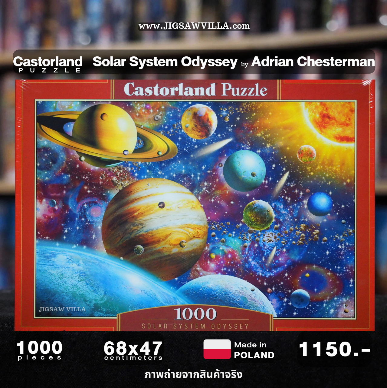 Castorland - Solar System Odyssey by Adrian Chesterman 1000 pcs.