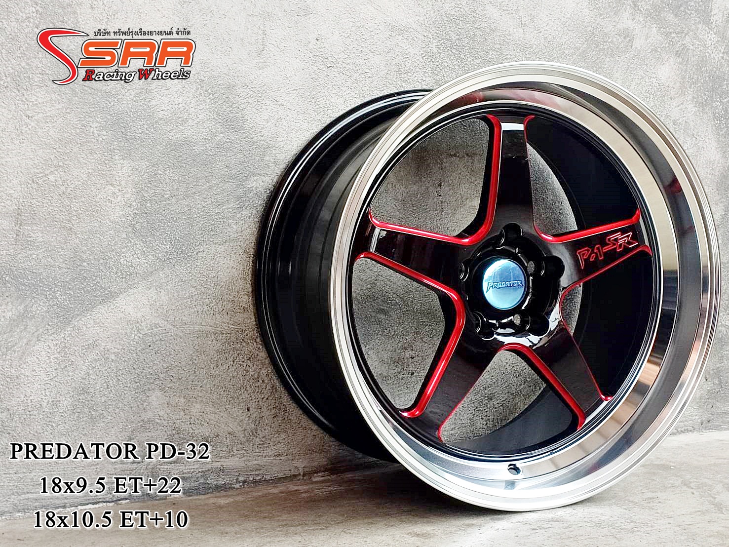 PREDATOR PD-32 ขอบ18 หน้า9.5 หลัง10.5 5x114.3 สีดำกลึงก้านแดง