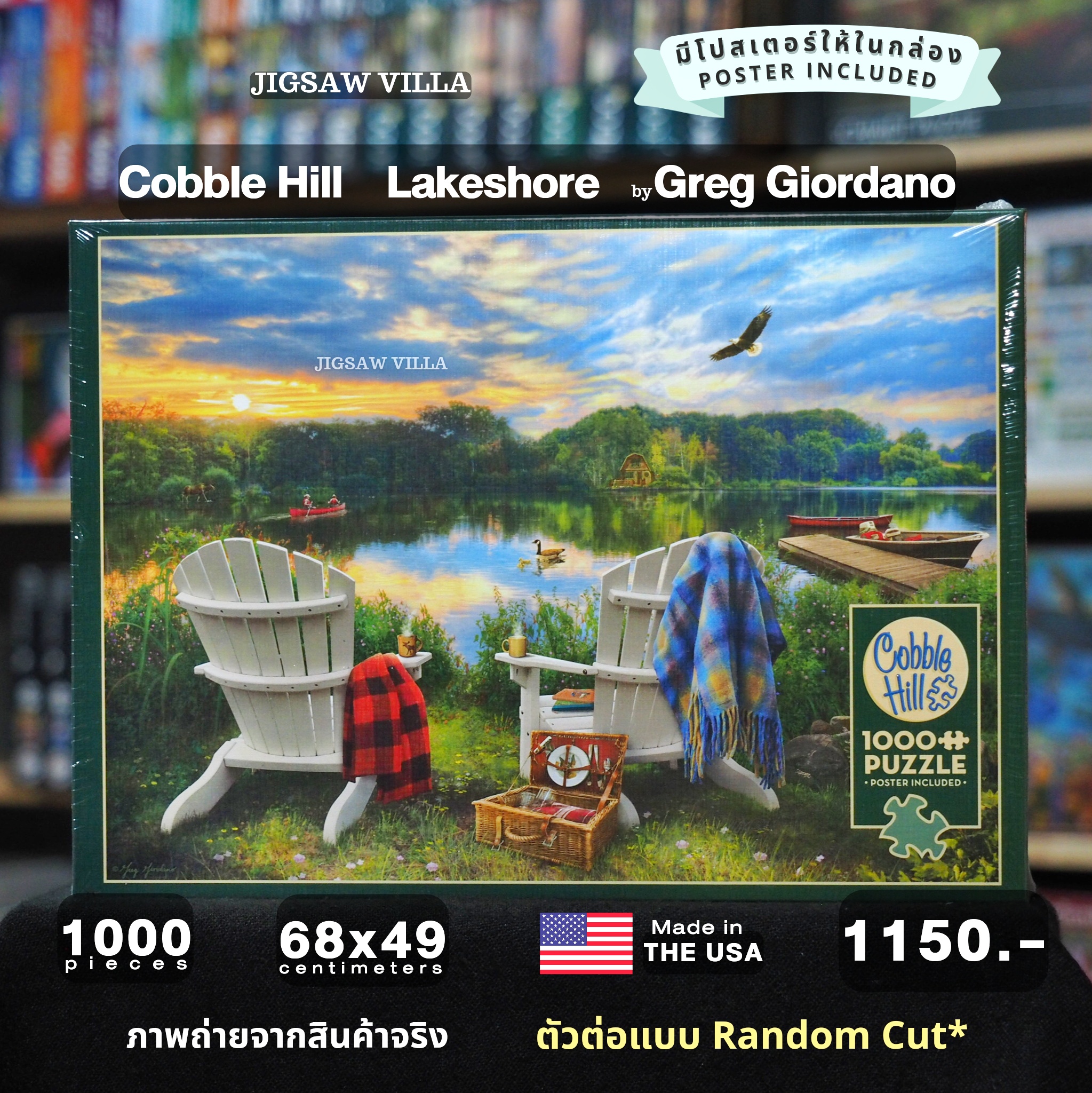 Cobble Hill - Lakeshore by Greg Giordano 1000 pcs.