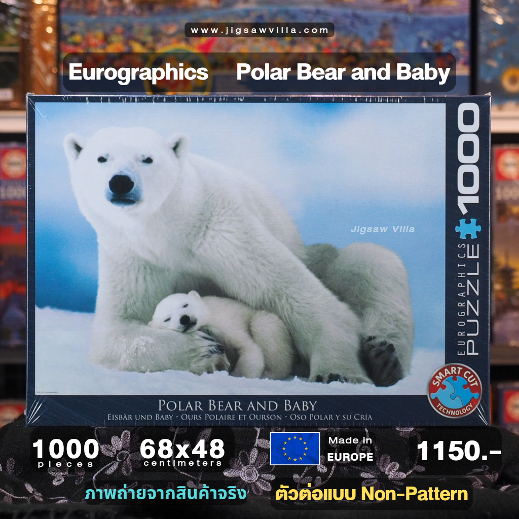 Eurographics - Polar Bear And Baby (Non-Pattern) 1000 pcs.