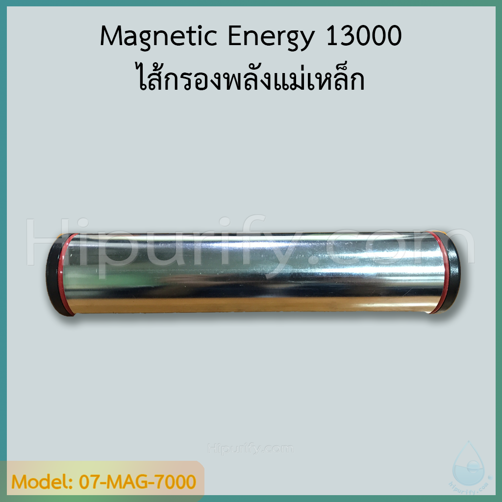 ไส้กรองพลังแม่เหล็ก Magnetic Energy 13000 Gauss