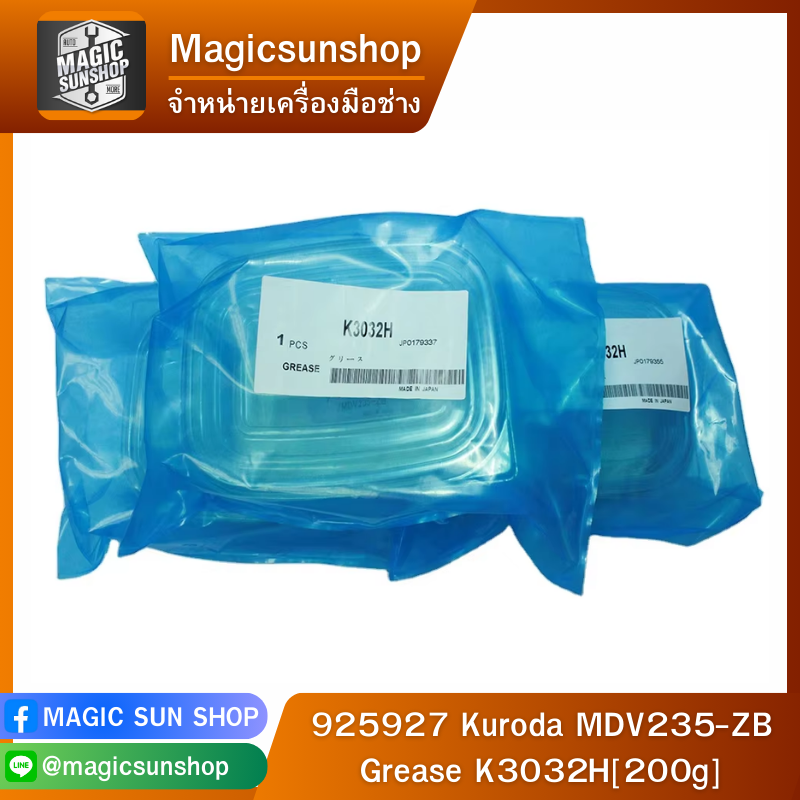 925927 Kuroda MDV235-ZB Grease K3032H[200g]