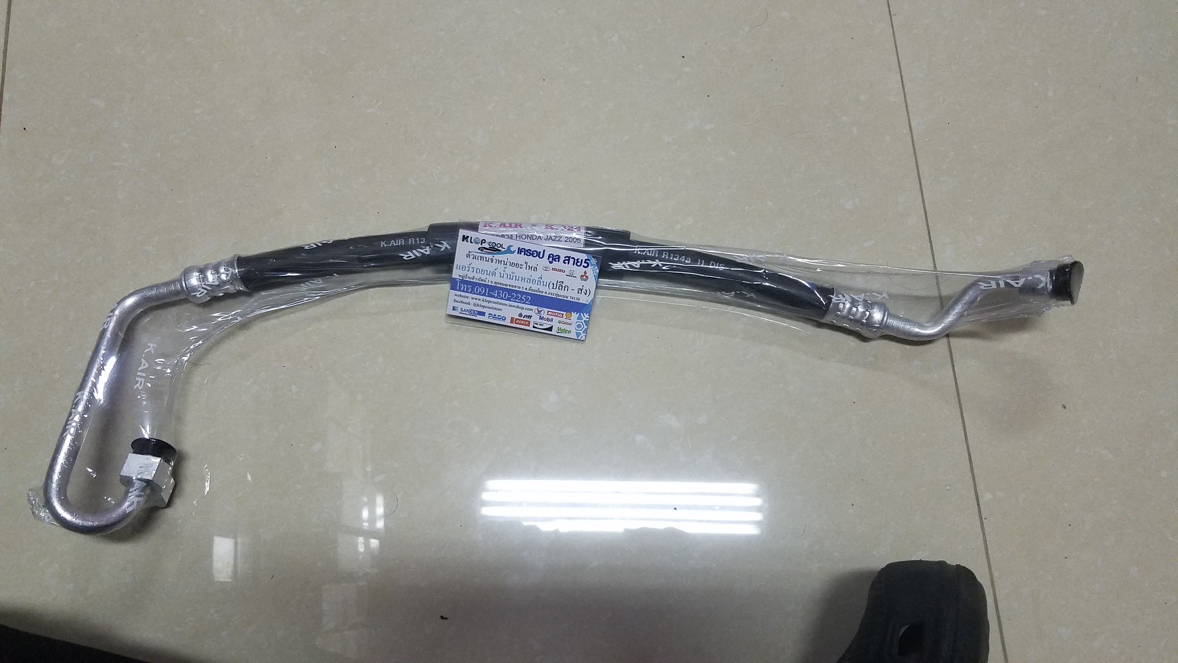 สายน้ำยาแอร์กลาง Honda Jazz'06 134a