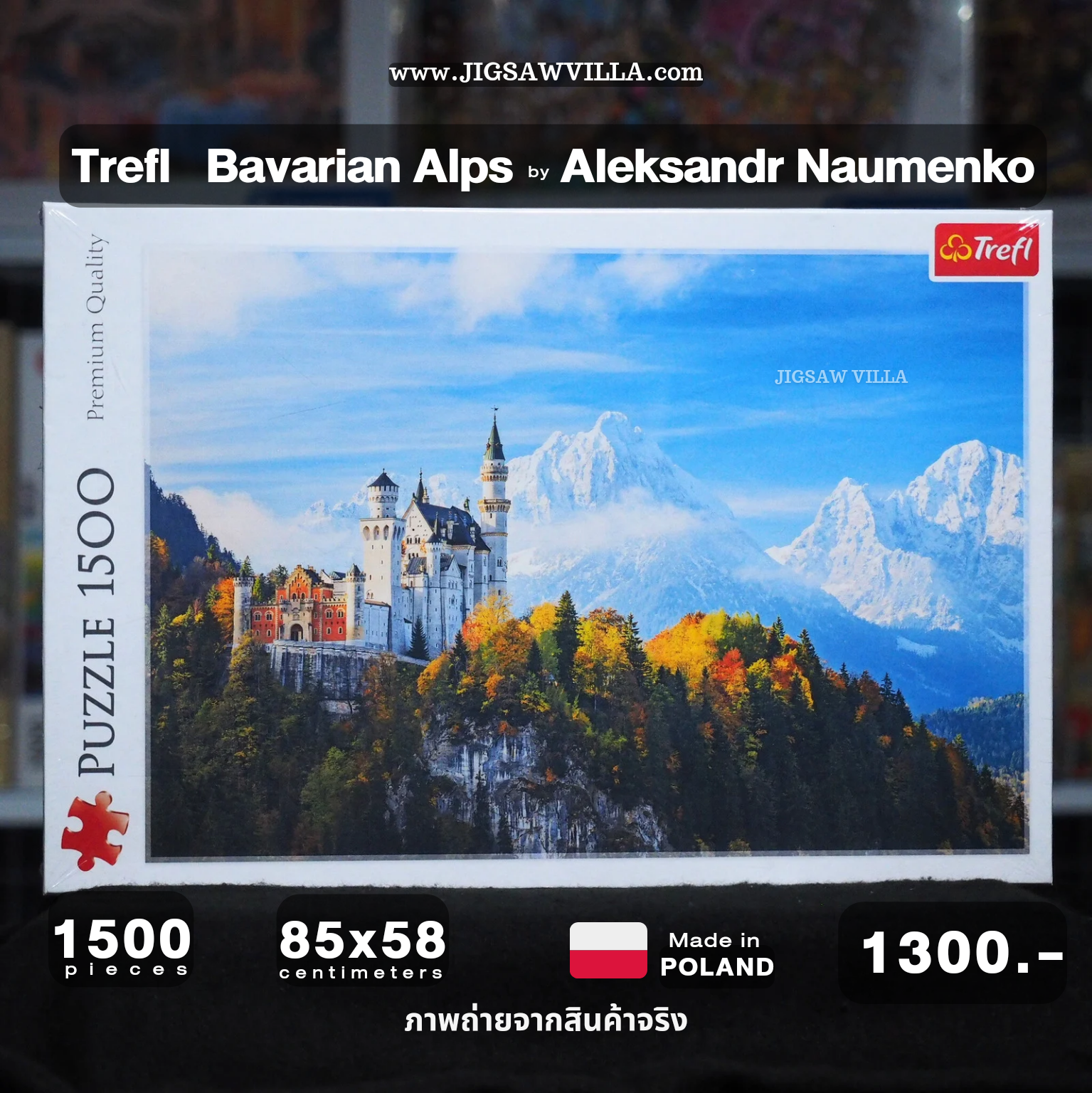 Trefl - Bavarian Alps by Aleksandr Naumenko 1500 pcs.
