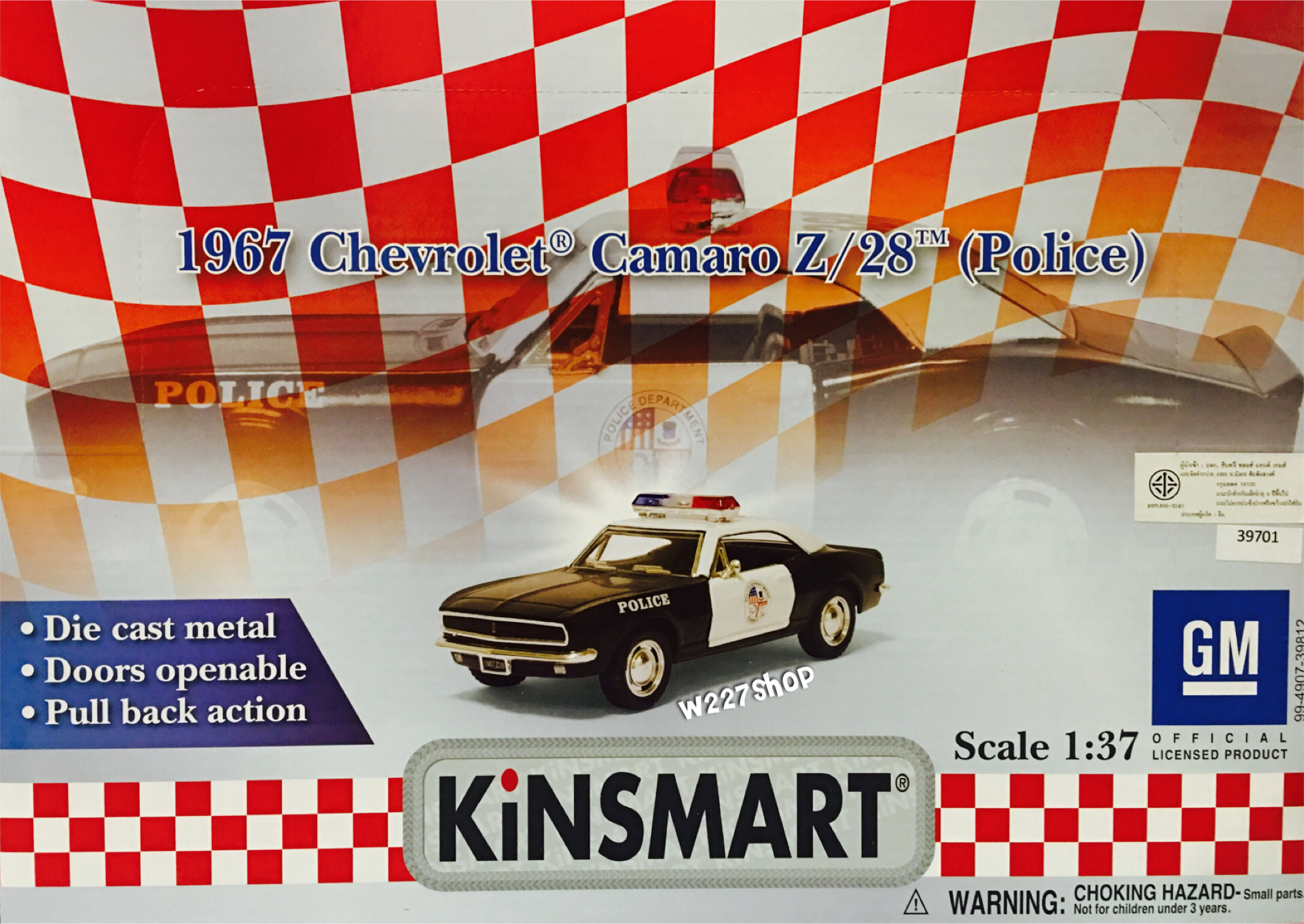 โมเดลรถเหล็ก รถตำรวจ (ปลีก-ส่ง)