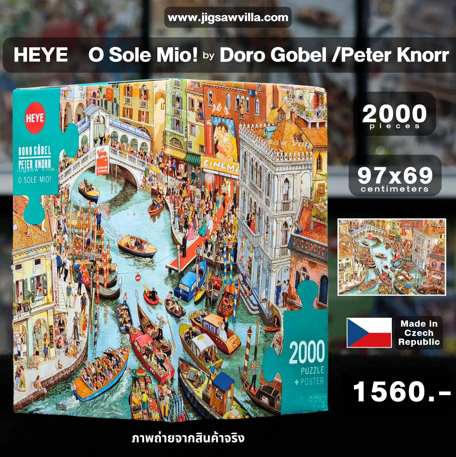 HEYE - O Sole Mio! by Doro Gobel&Peter Knorr 2000 pcs.