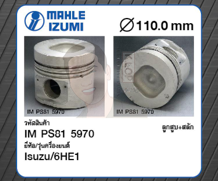 ชุดลูกสูบ MAHLE +สลักพร้อมแหวน 6HE1 FV195 (ไม่มี CG) (1 ชุด มี 6 ลูก)