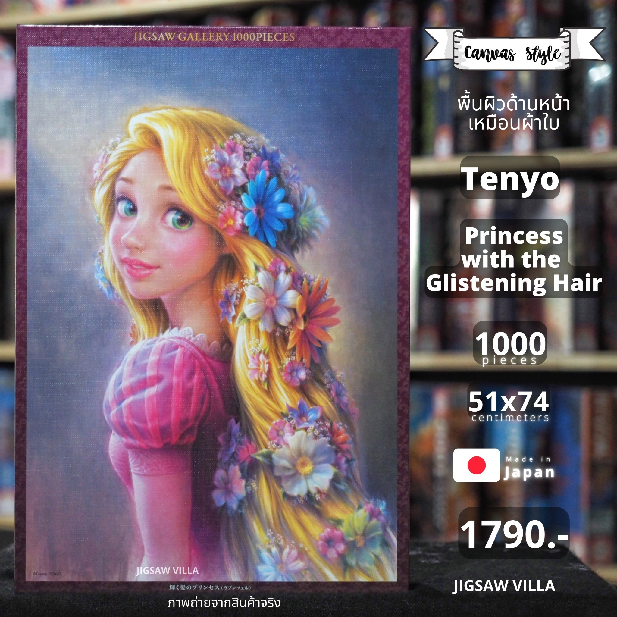 Tenyo - Disney : Rapunzel - Princess with the Glistening Hair (Canvas Style) 1000 pcs.