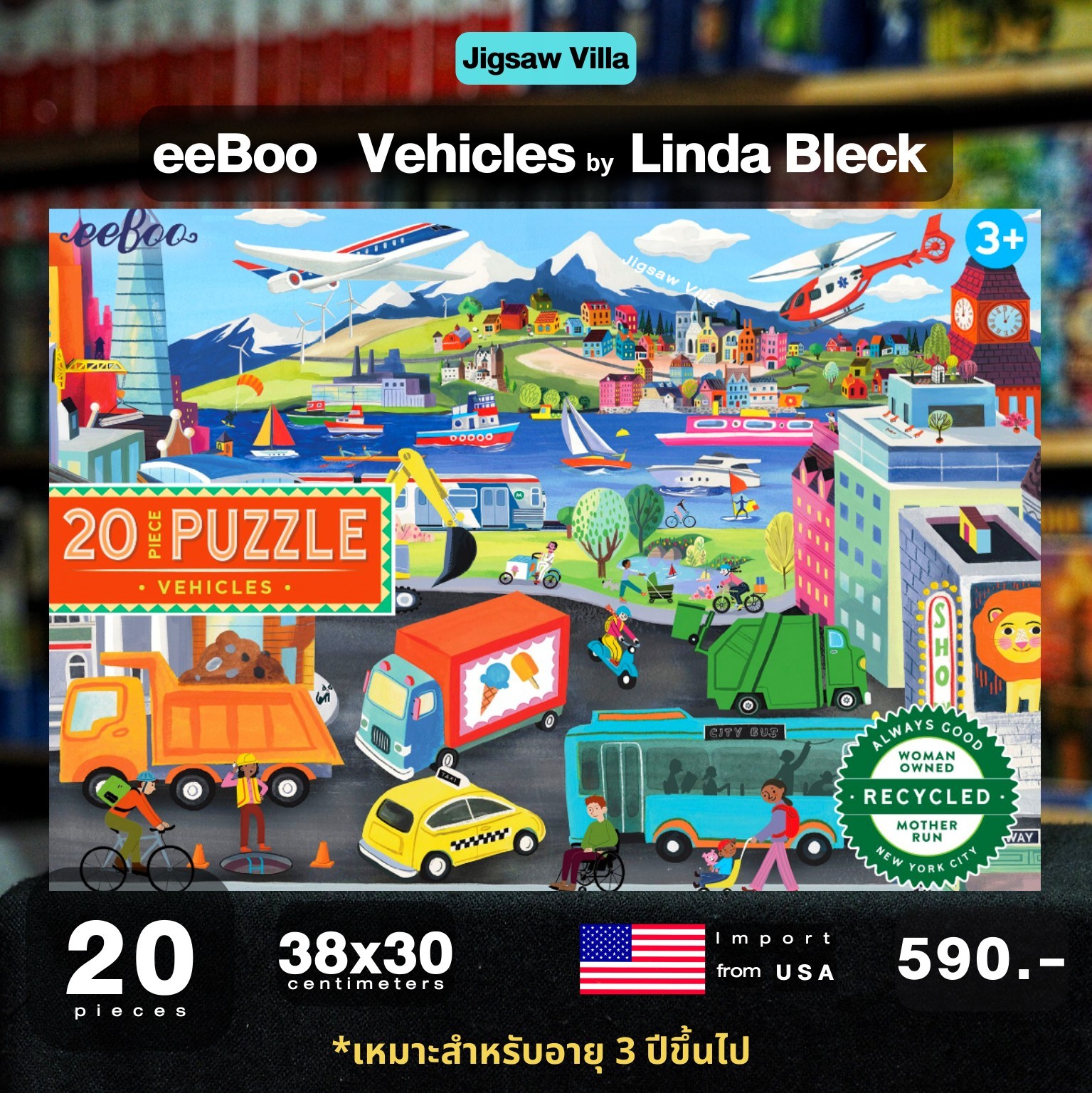 eeBoo - Vehicles by Linda Bleck 20 pcs.