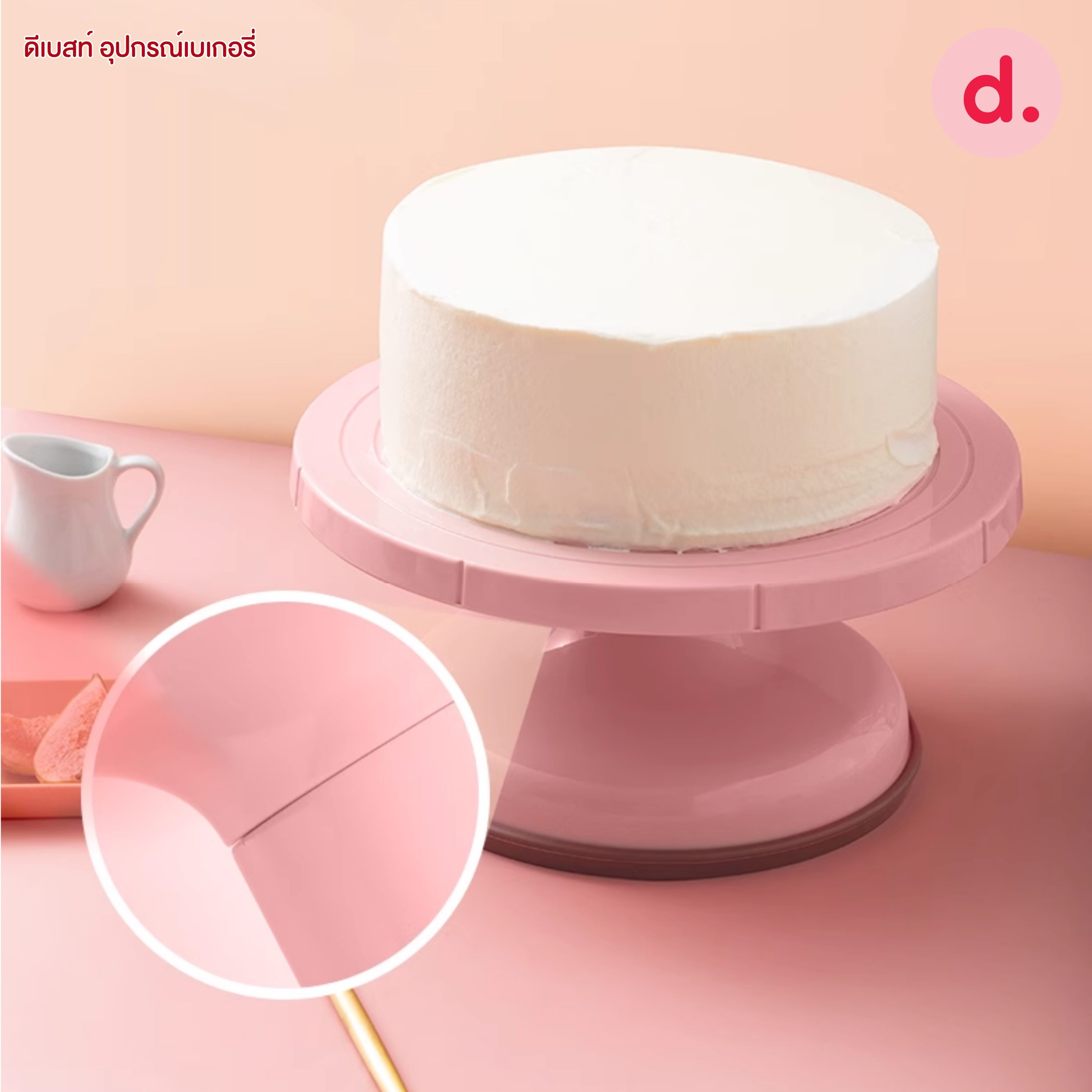 YL-193 แท่นหมุนแต่งหน้าเค้กสีชมพู ทำจากพลาสติกแข็งอย่างดี