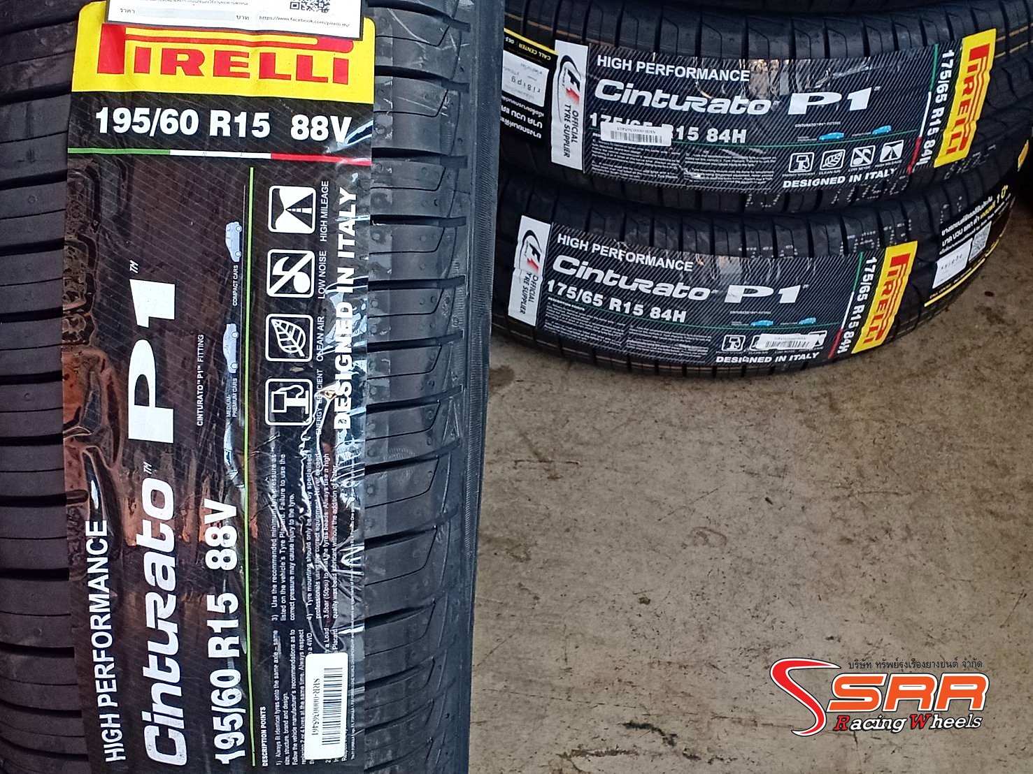 PIRELLI CINTURATO P1 195/60R15 ยางปี19 โปรโมชั่นราคาพิเศษ