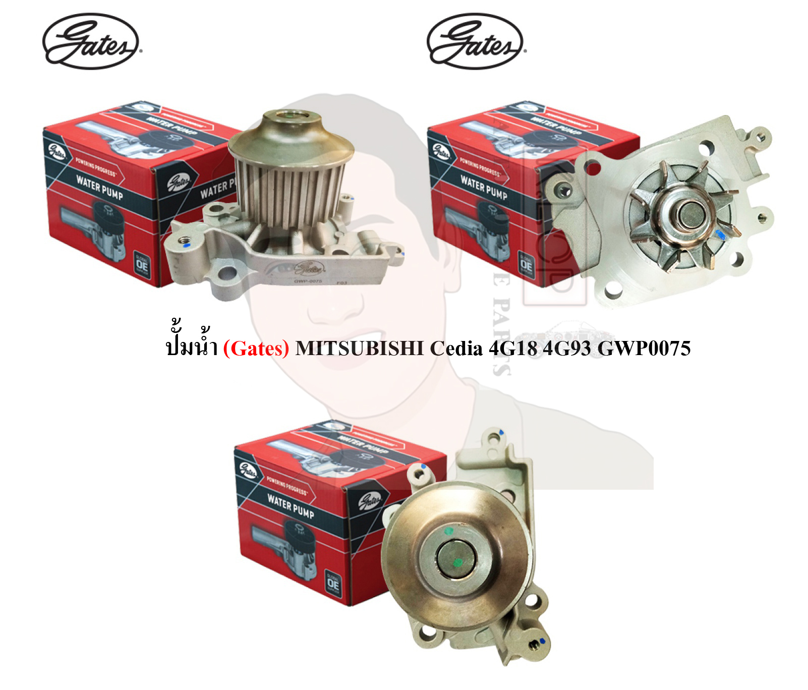 GWP0075 ปั๊มน้ำรถยนต์(GATES) MITSUBISHI Cedia 4G18 ,4G93