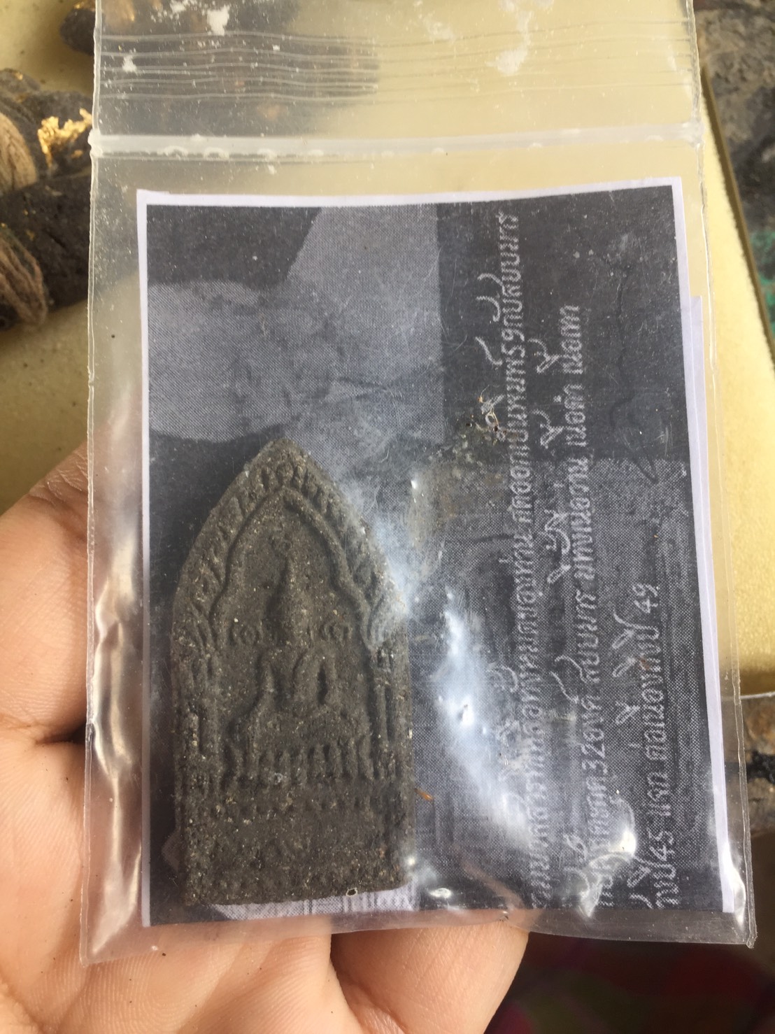 ขุนแผนพรายพิมสยบมาร รุ่นบูชาครู 45 อาจารย์เปล่งบุญยืน