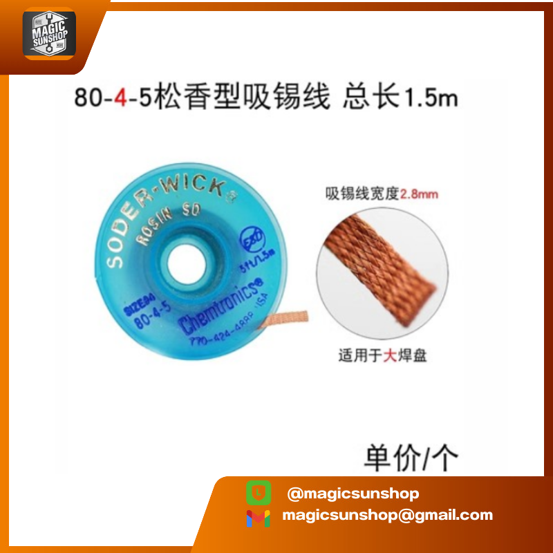 920975 SODER WICK soldering line SW18045 (80-4-5)