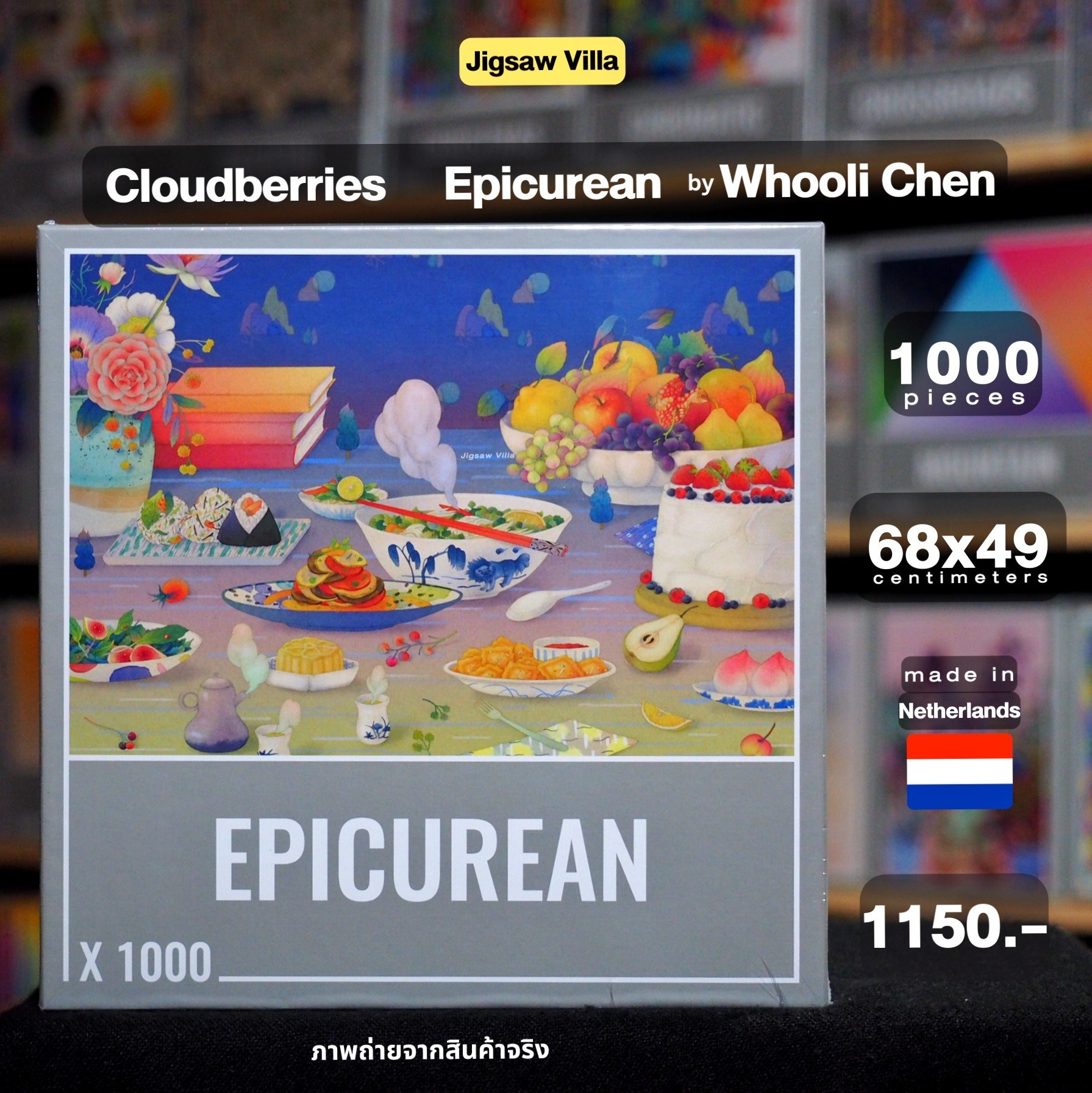 Cloudberries - Epicurean by Whooli Chen 1000 pcs.