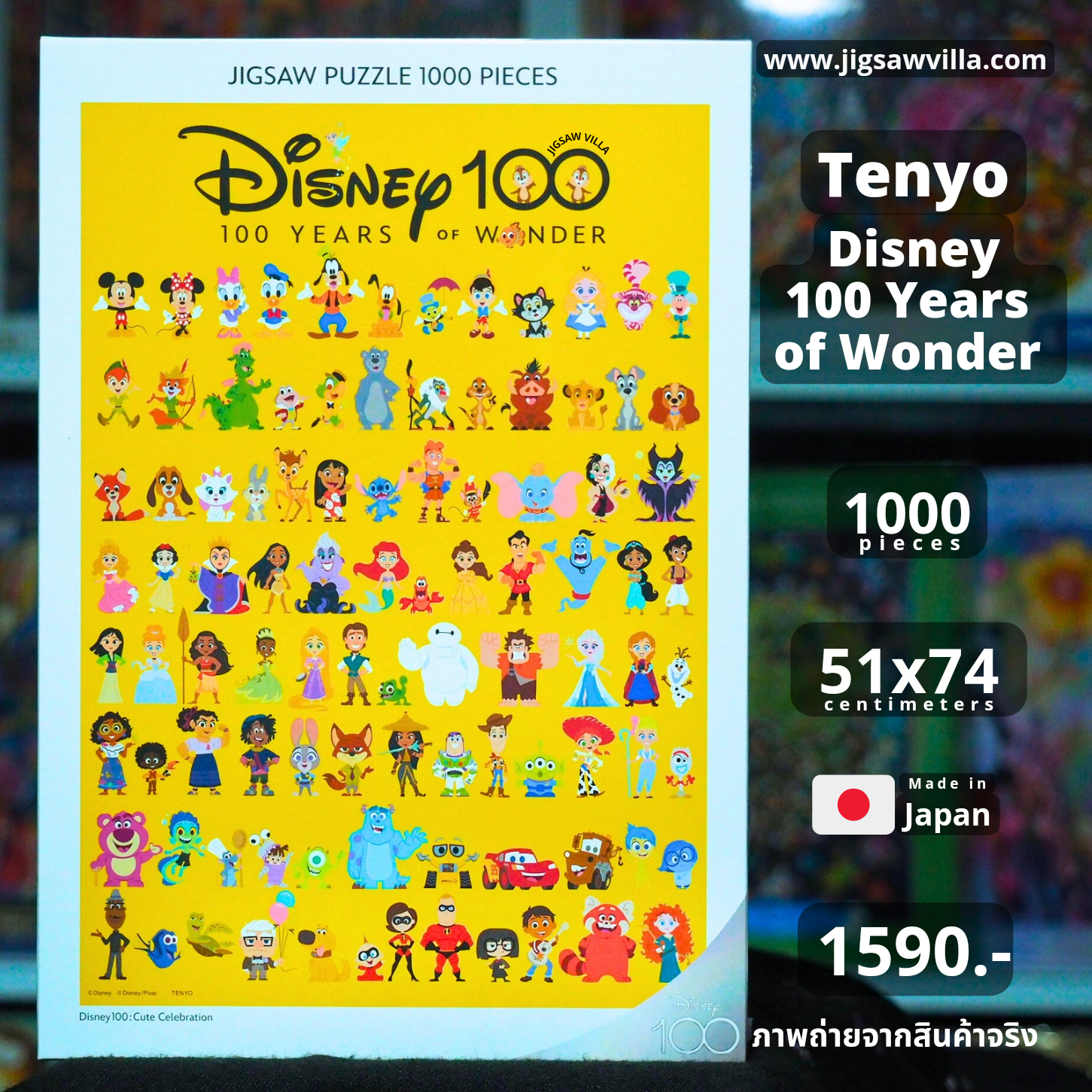 Tenyo - Disney 100 Years of Wonder 1000 pcs.