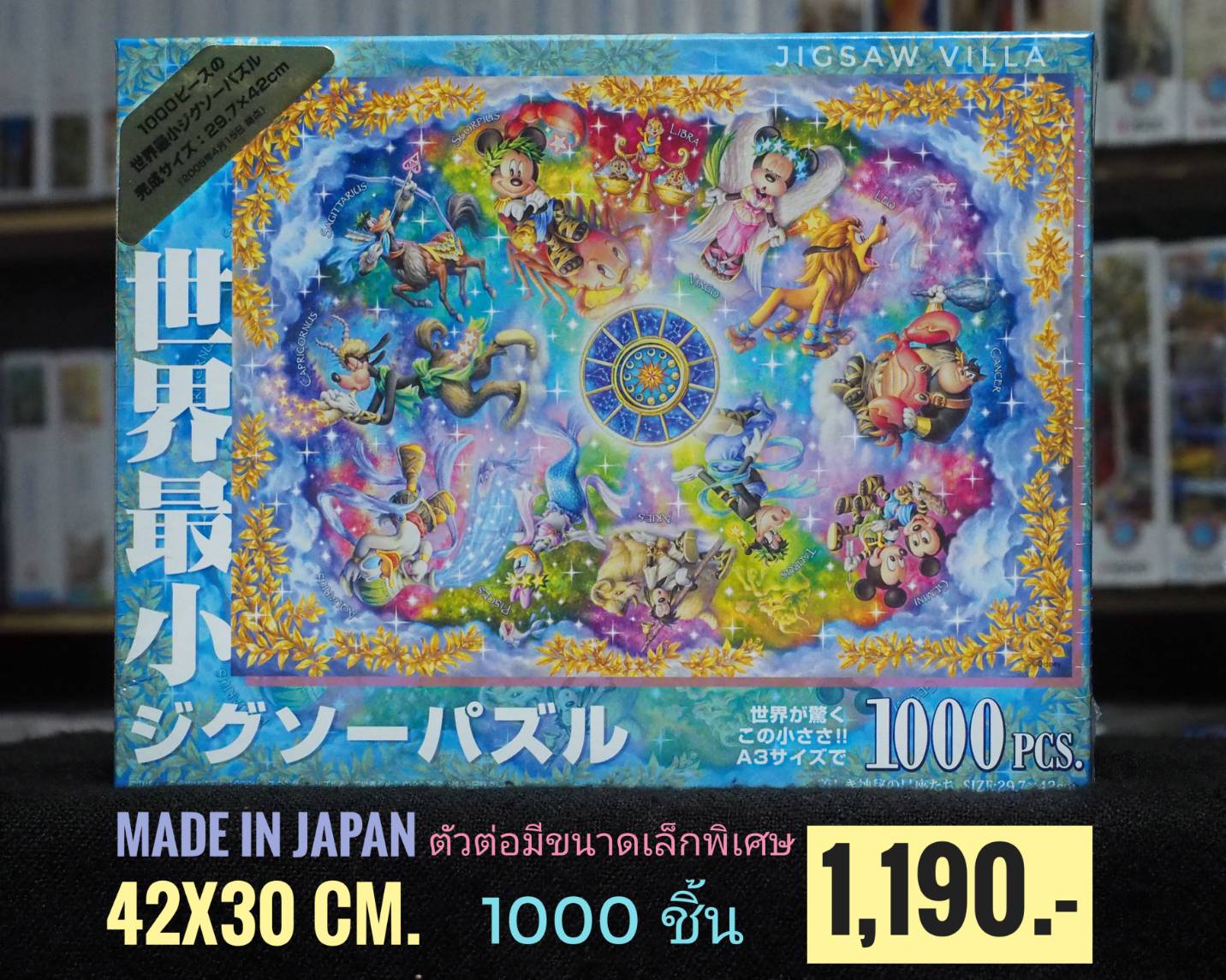 Tenyo - Disney : Mickey - Mysteries of the Zodiac (Gyutto Size) 1000 pcs.