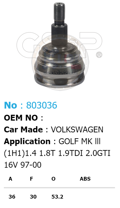 ฟันนอก36 ฟันใน30 คอบ่าซีล53.2 [หัวเพลานอก ยี่ห้อGS-P] VOLKS WAGEN GOLF MK III (1H1) 1.4, 1.8T, 1.9TDI, 2.0GTI 16V/97-00