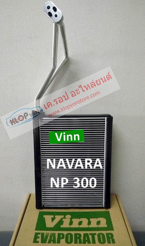 EVA111600 (คอยล์เย็น-แอร์ ยี่ห้อ VINN) NISSAN NAVARA NP300