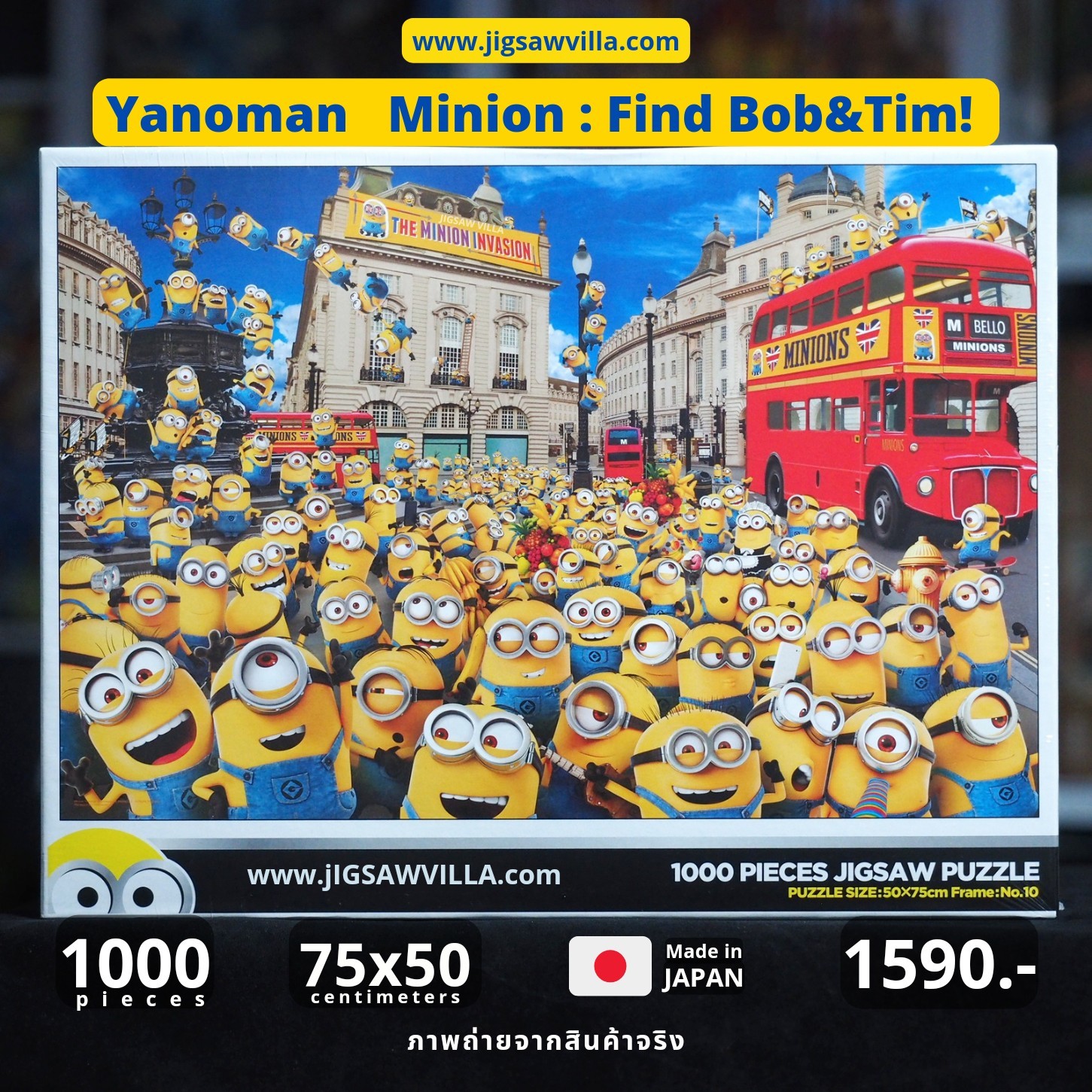 Yanoman - Minion : Find Bob&Tim! 1000 pcs.