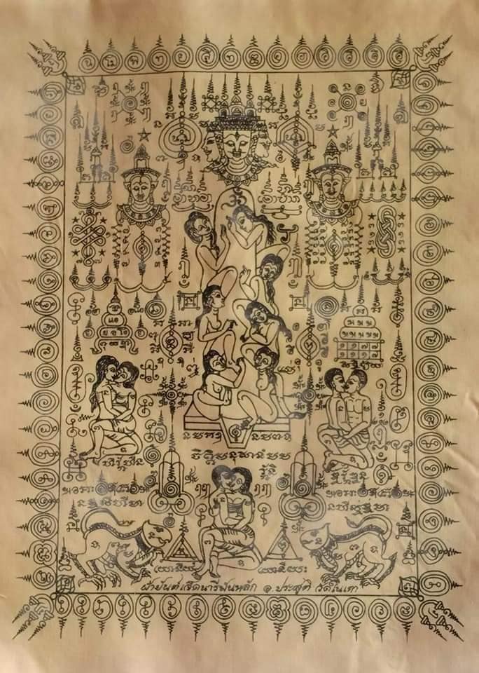 ผ้ายันต์เจ็ดนารีพันหลัก