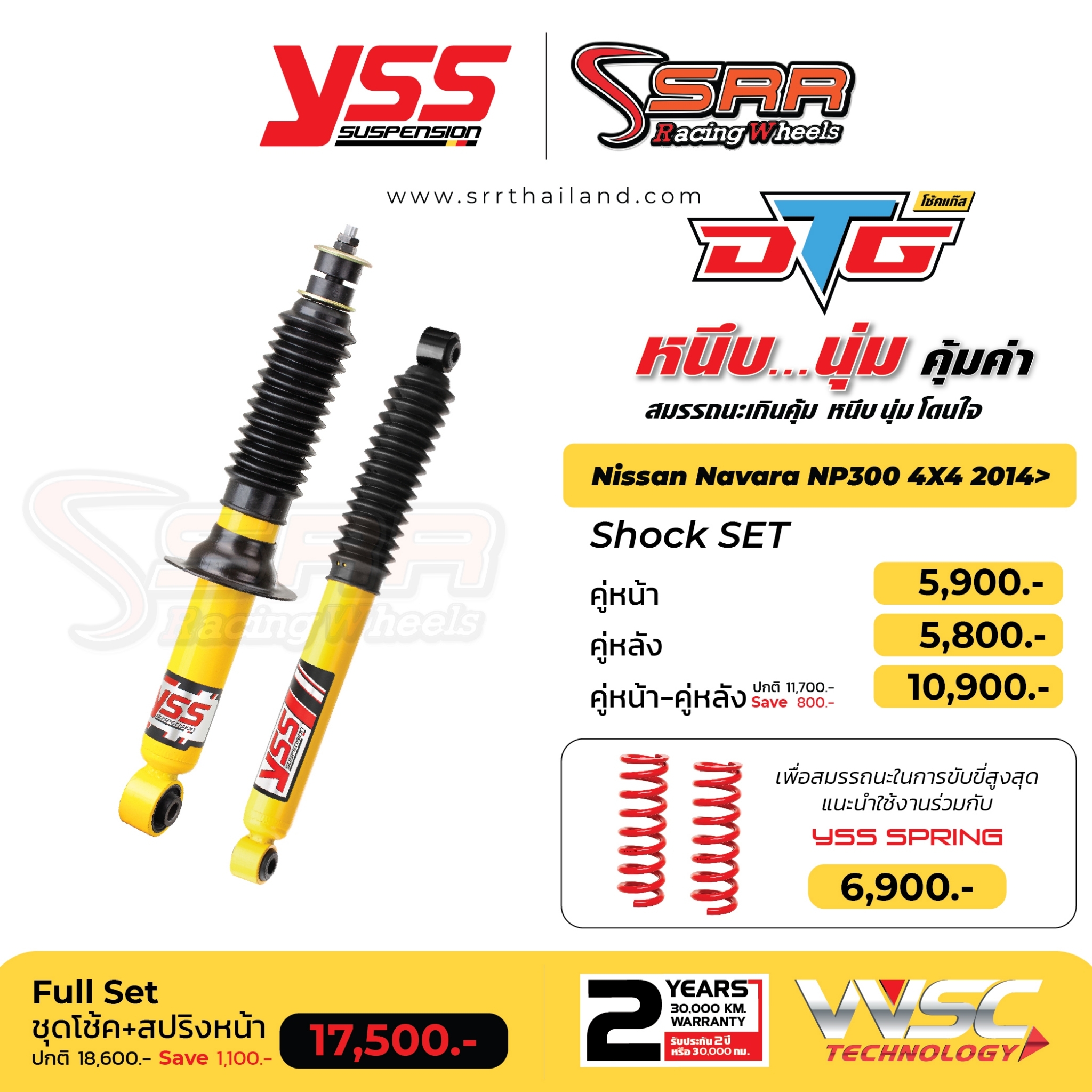 โช้คอัพ YSS DTG โช้คแก๊ส หนึบ...นุ่ม คุ้มค่า ราคาพิเศษ