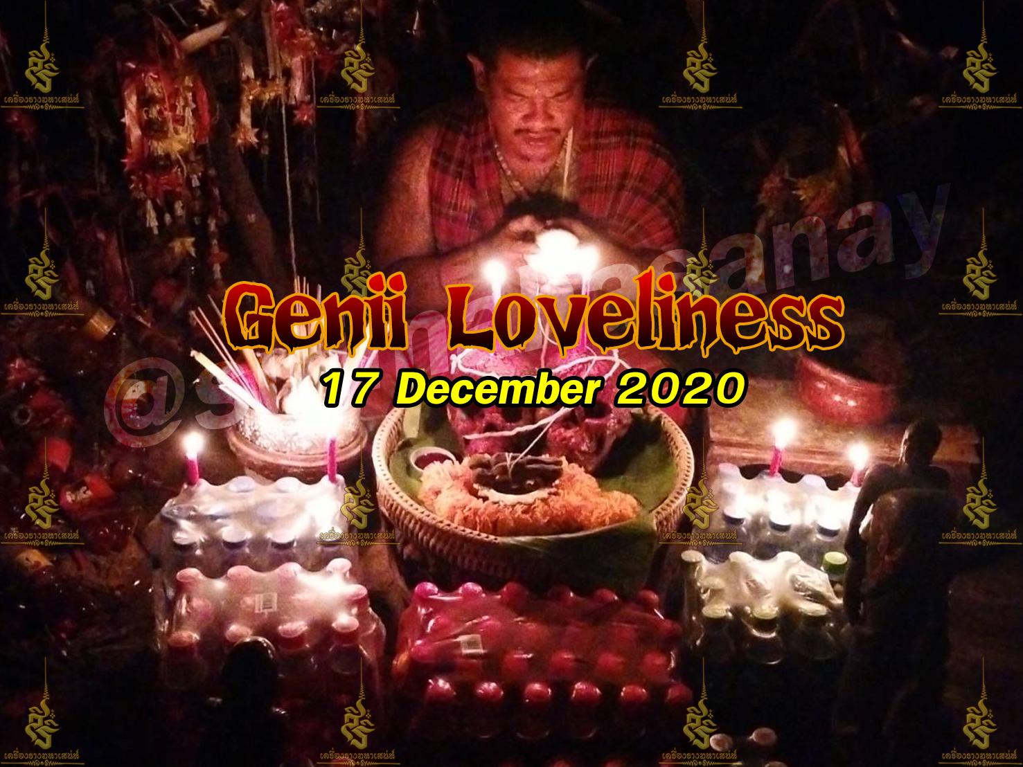 ภูติพิศวาส อ.สัปเหร่อ