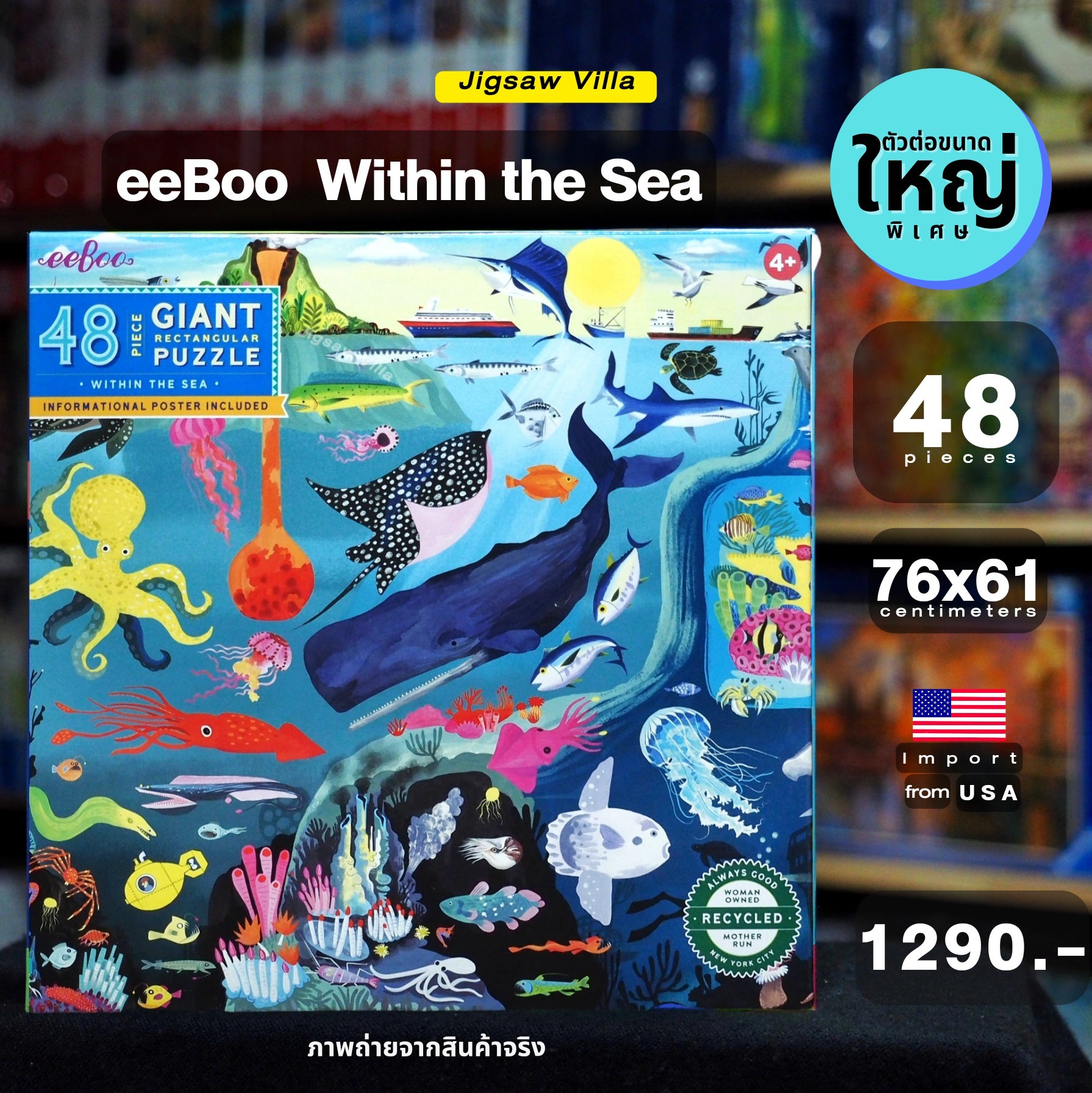 eeBoo - Within the Sea (Giant Puzzle) 48 pcs.