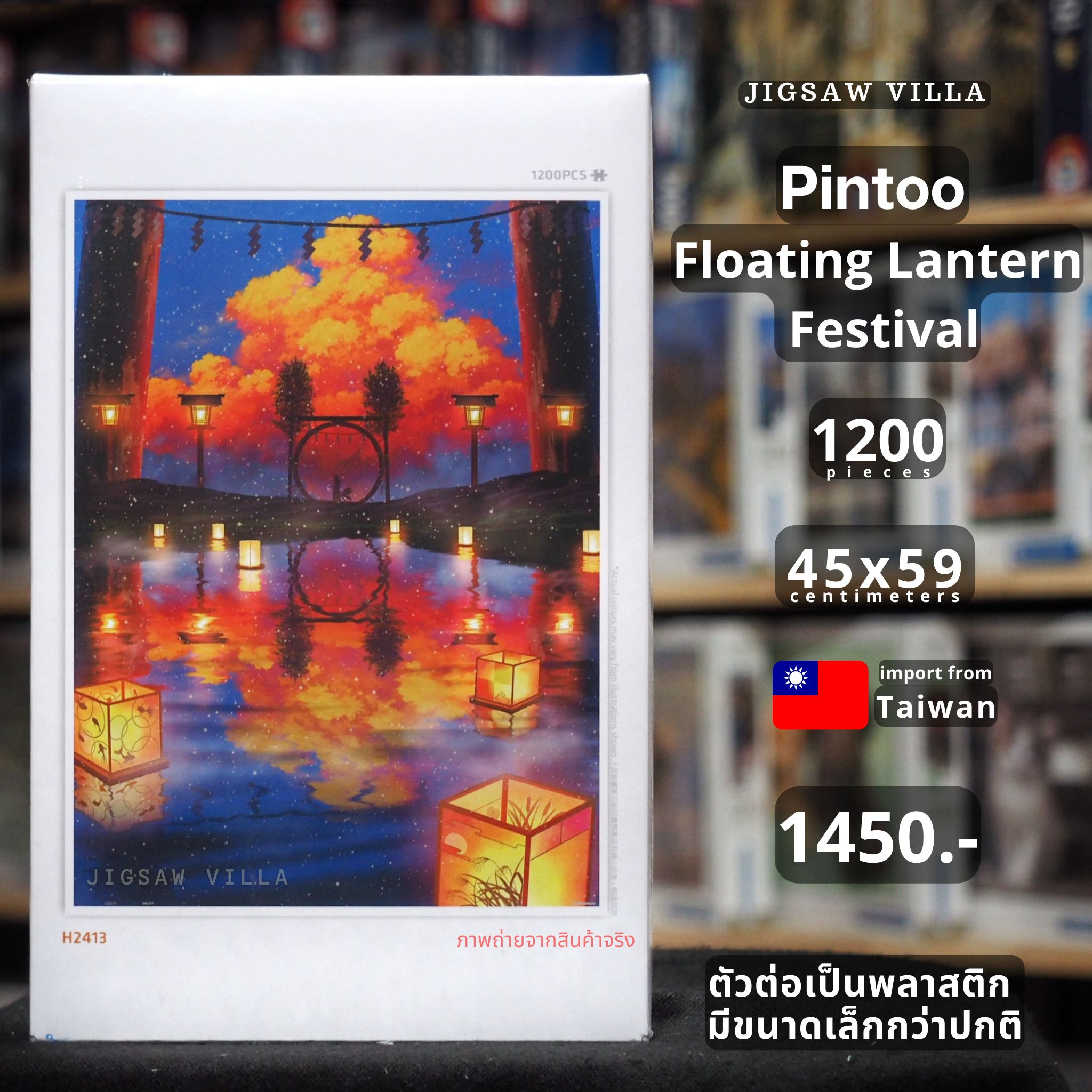 Pintoo - Floating Lantern Festival 1200 pcs.